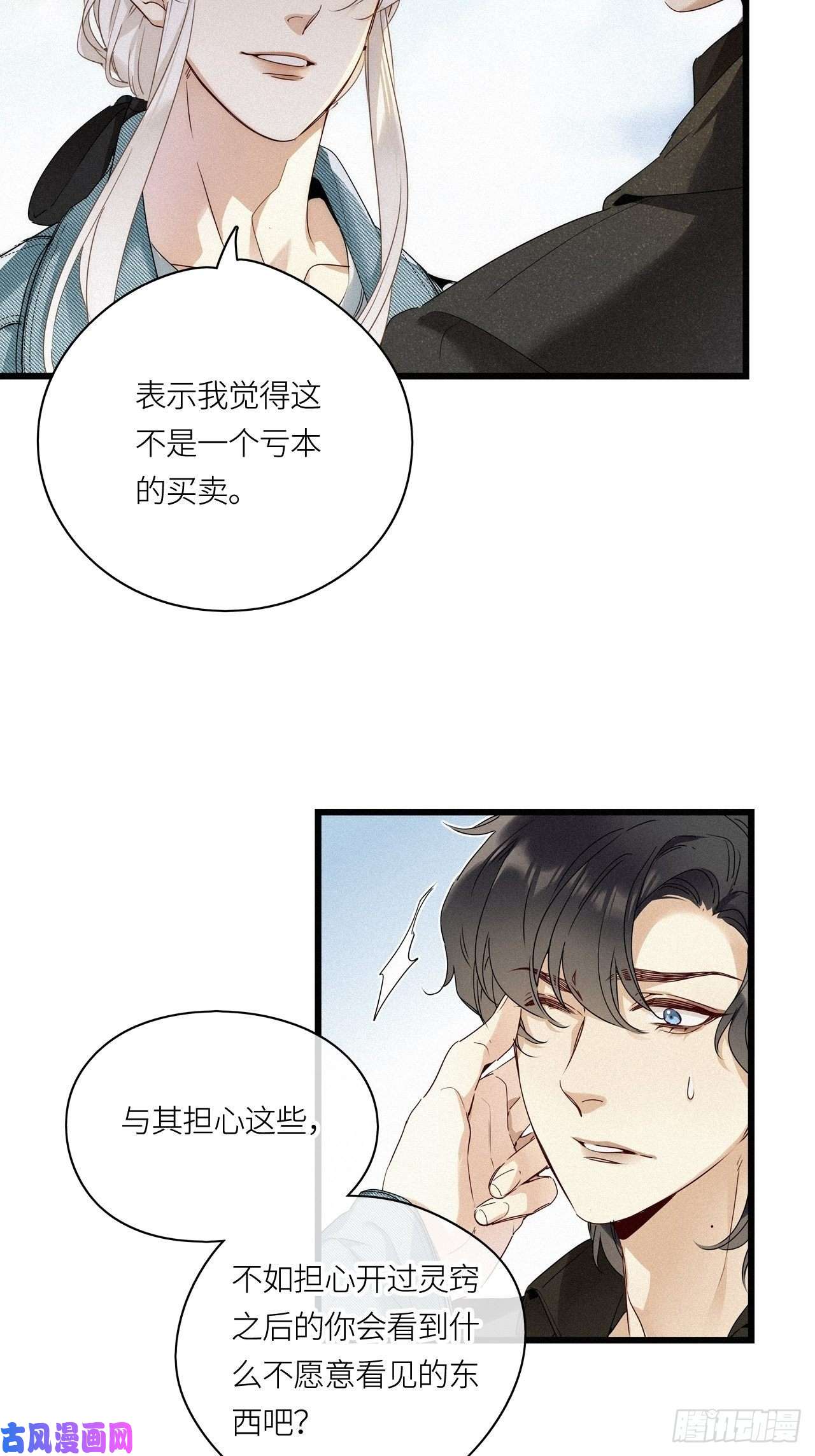 请君入卦第16卦 聚灵棺 1