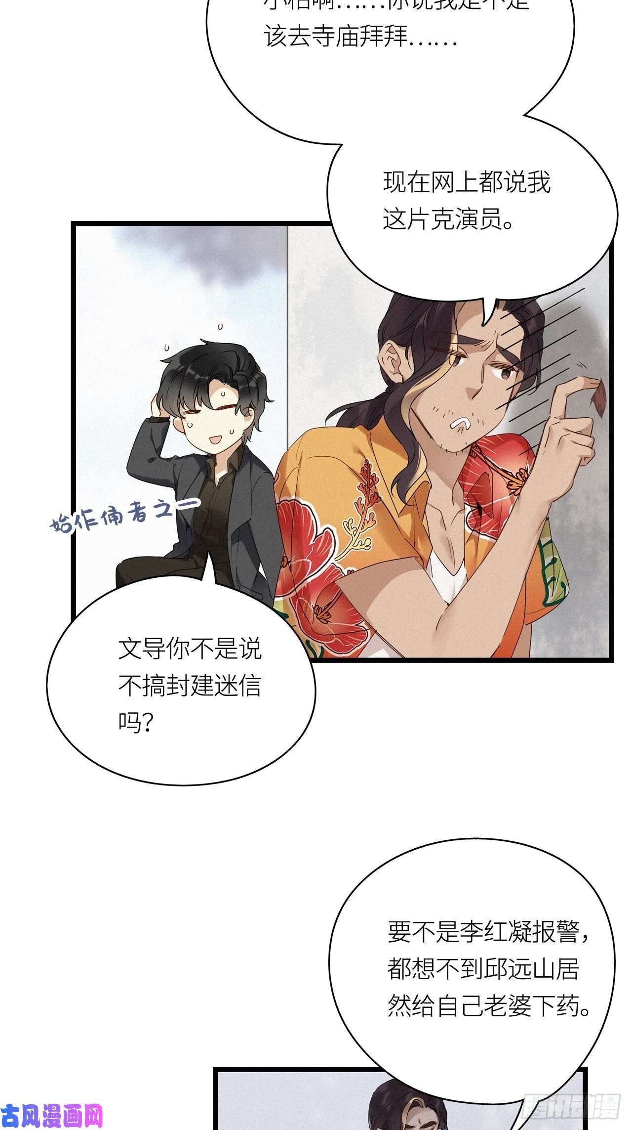 请君入卦第16卦 聚灵棺 1