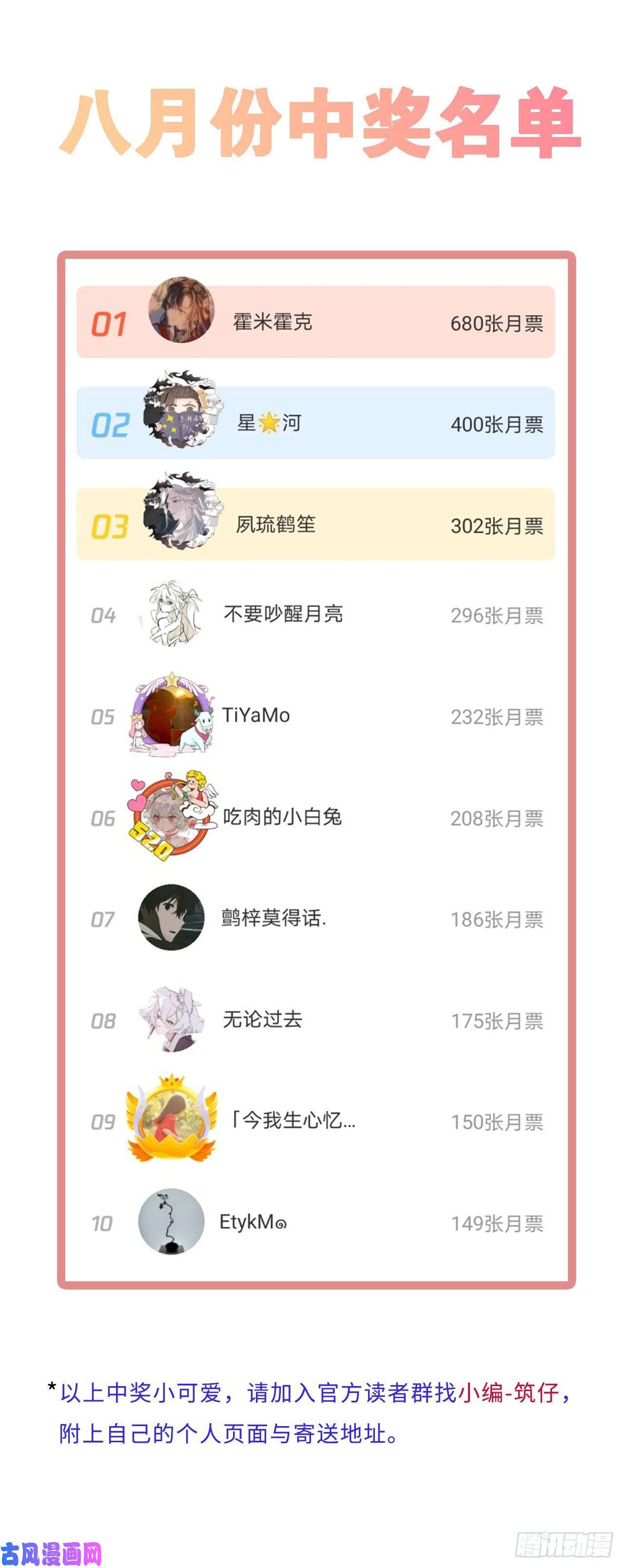 请君入卦请假条