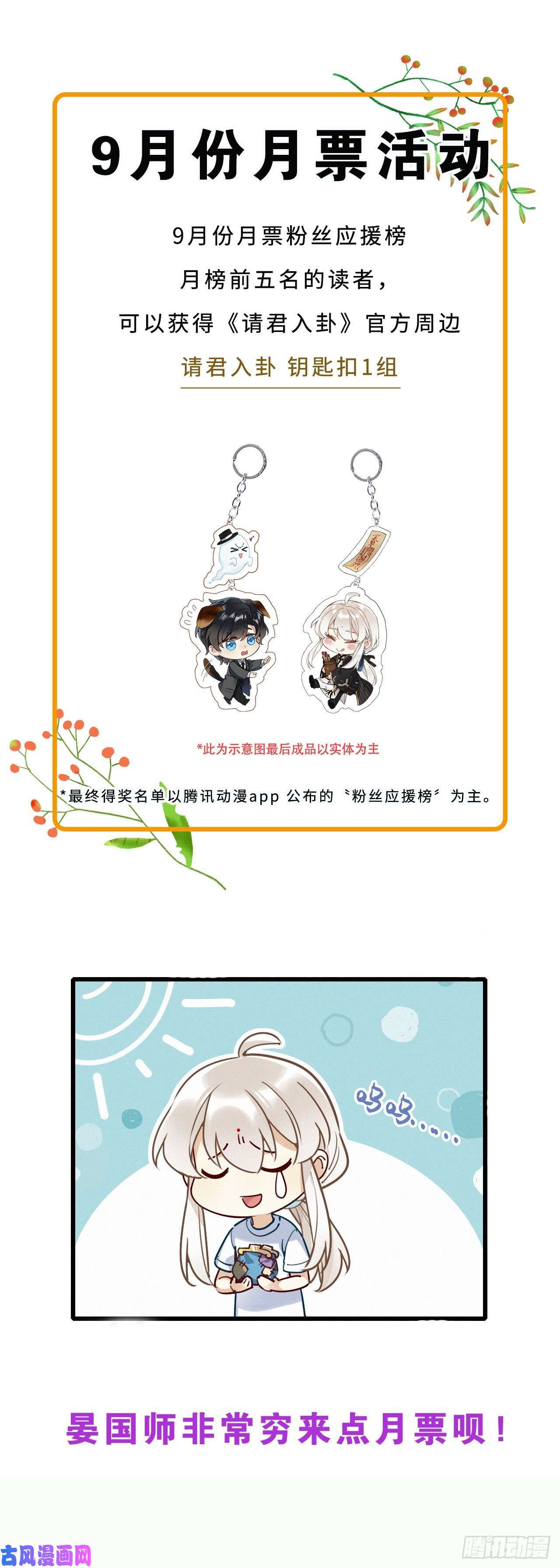 请君入卦请假条