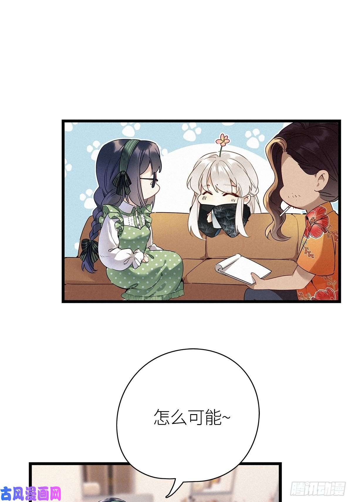 请君入卦第17卦：聚灵棺 2