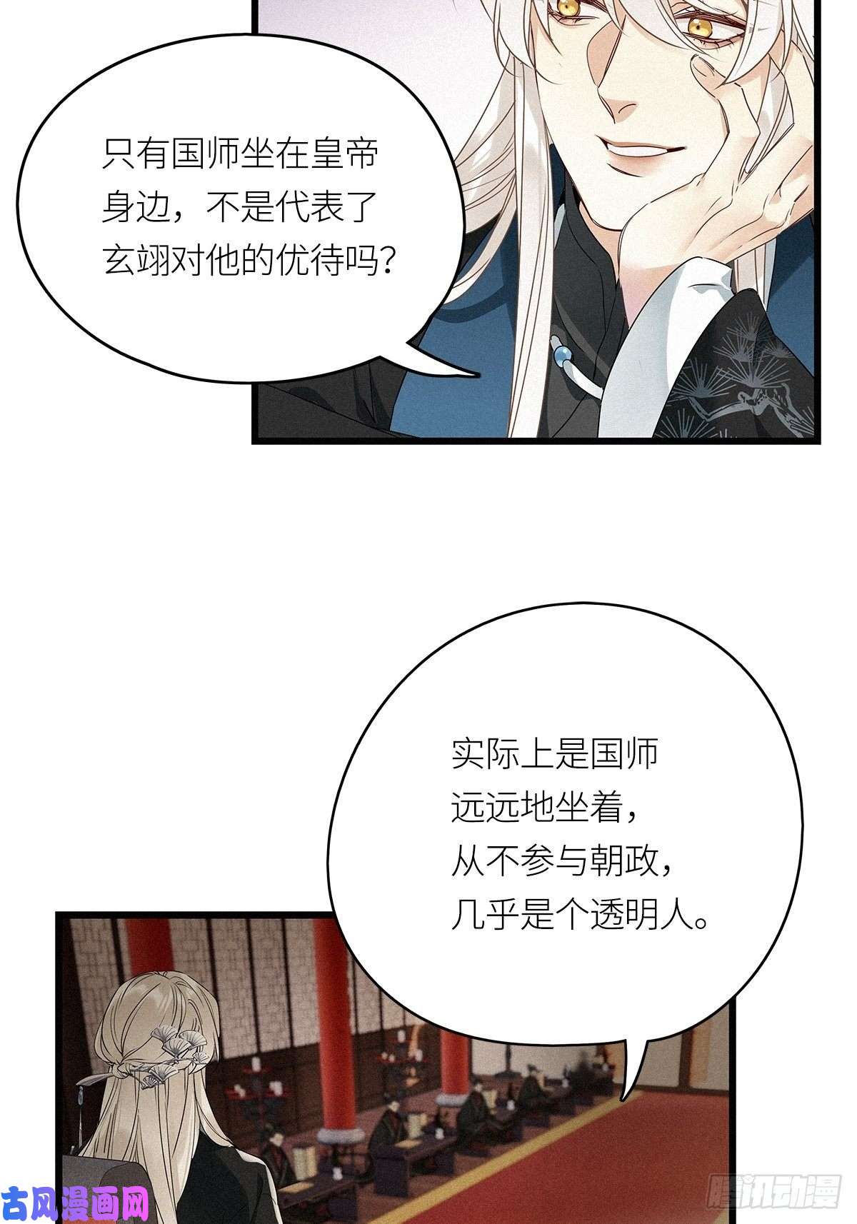 请君入卦第17卦：聚灵棺 2