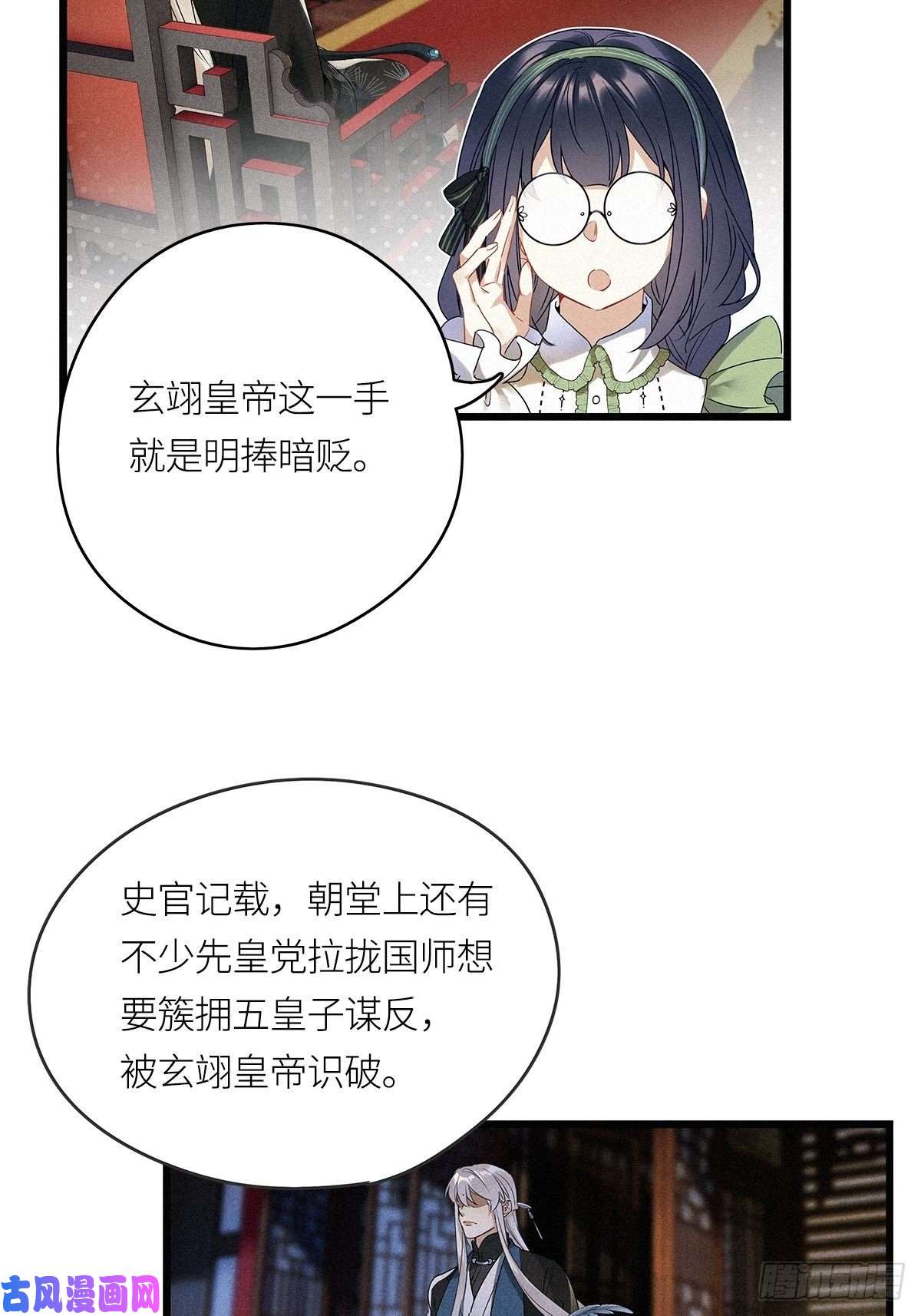 请君入卦第17卦：聚灵棺 2