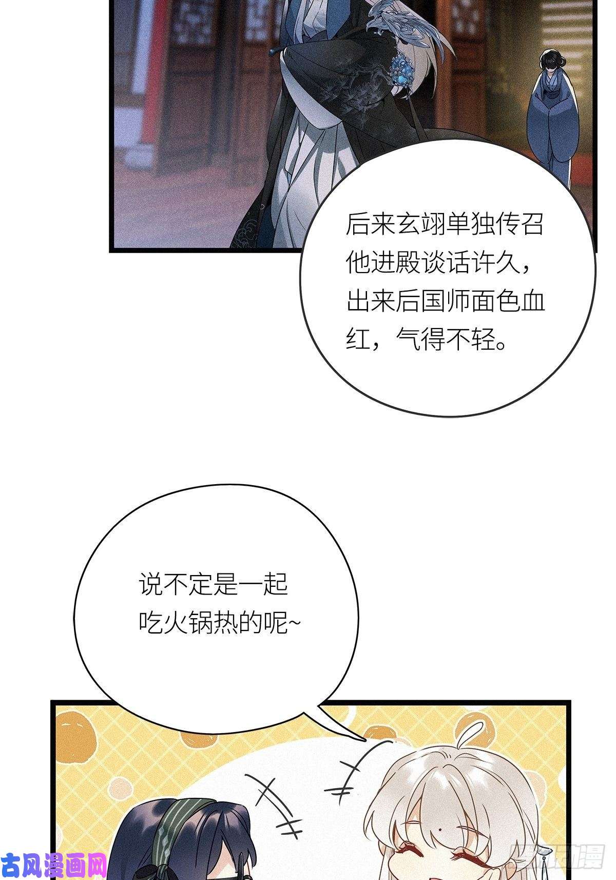 请君入卦第17卦：聚灵棺 2