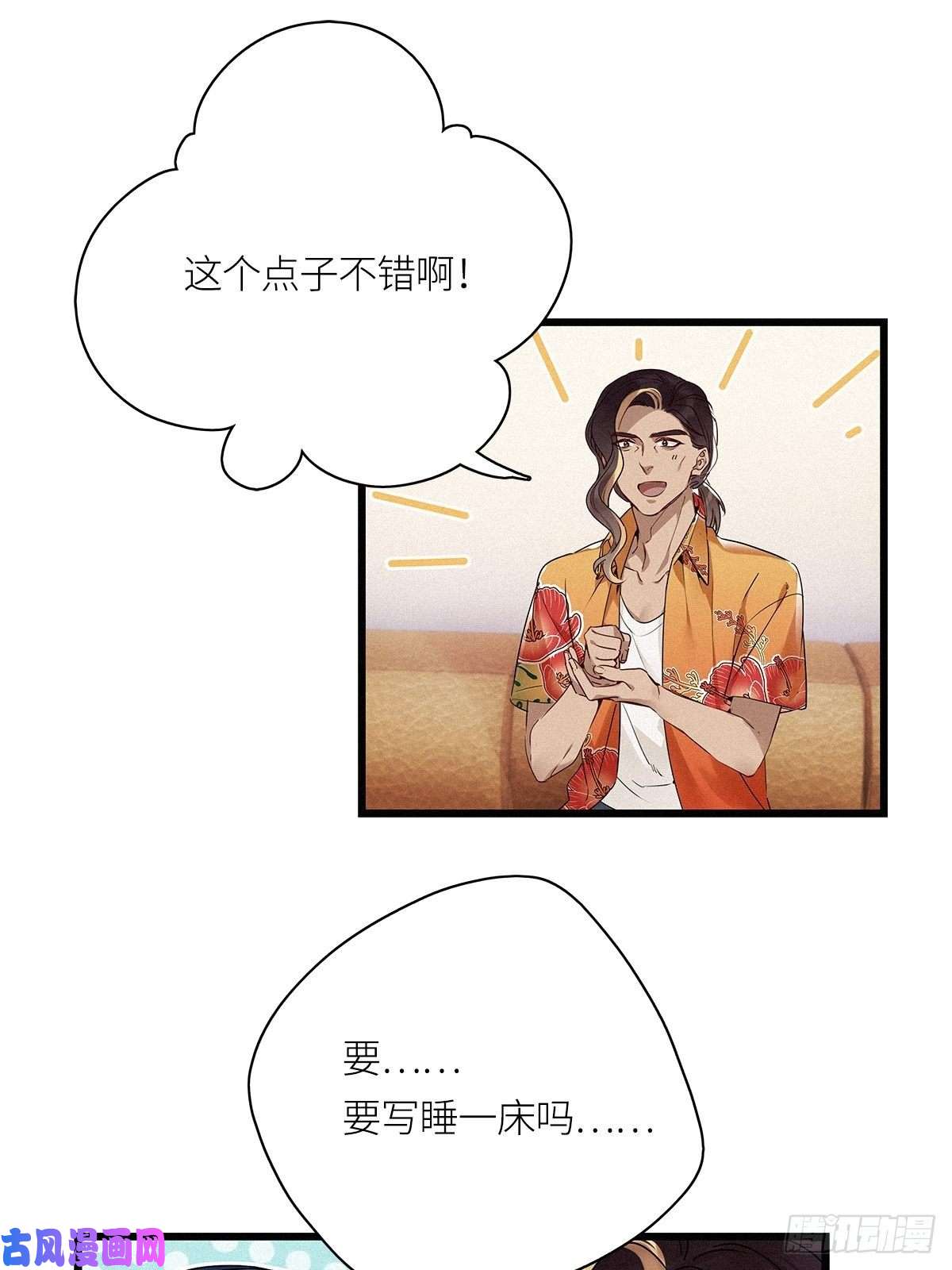 请君入卦第17卦：聚灵棺 2