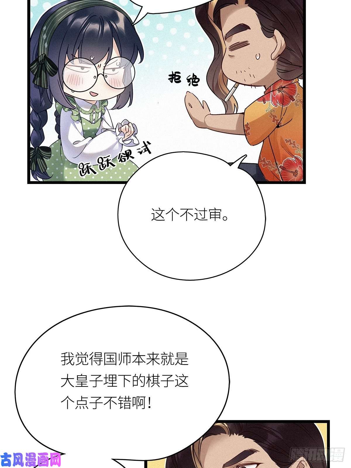 请君入卦第17卦：聚灵棺 2