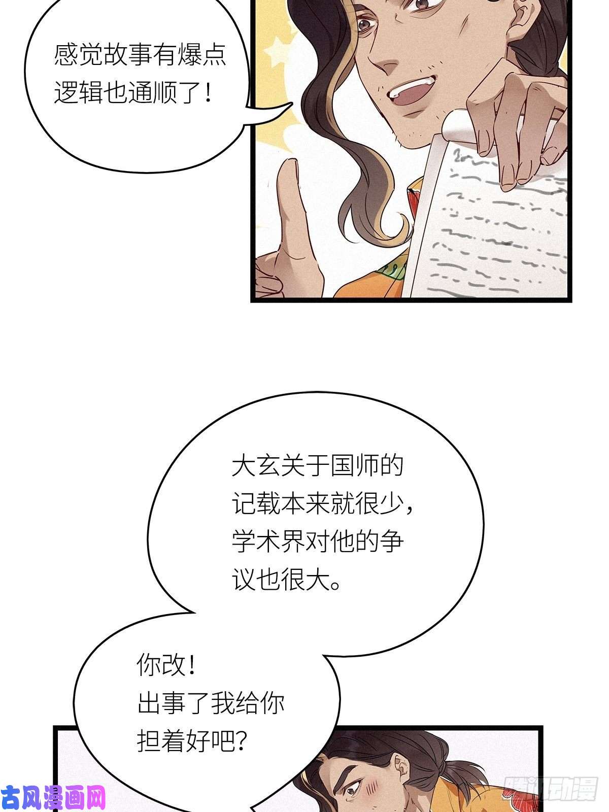 请君入卦第17卦：聚灵棺 2