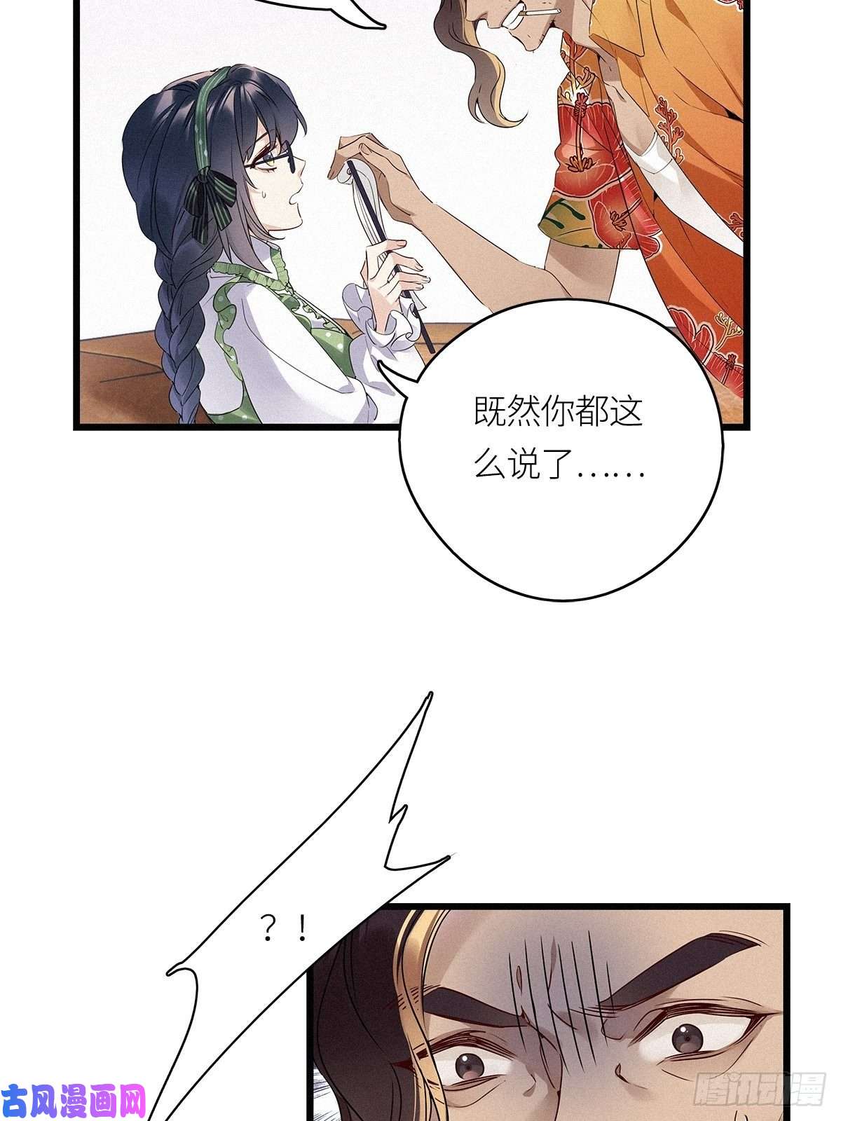 请君入卦第17卦：聚灵棺 2