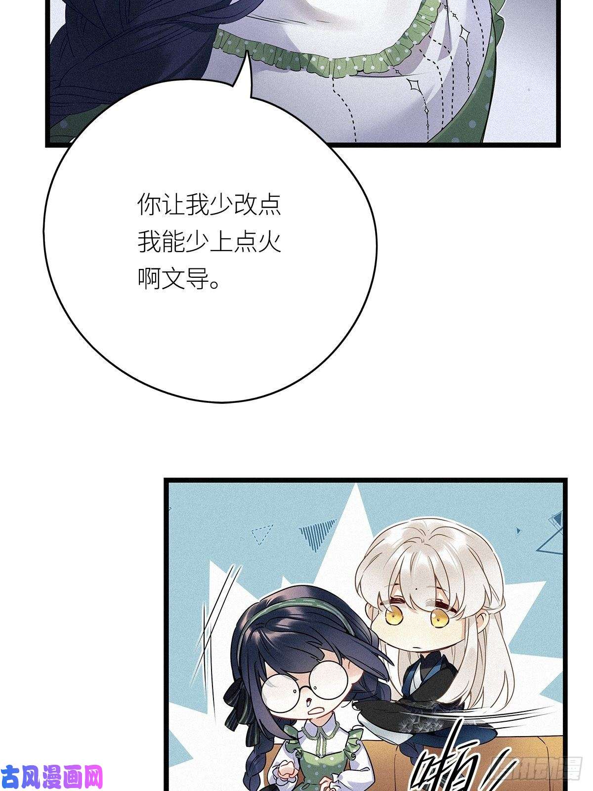 请君入卦第17卦：聚灵棺 2