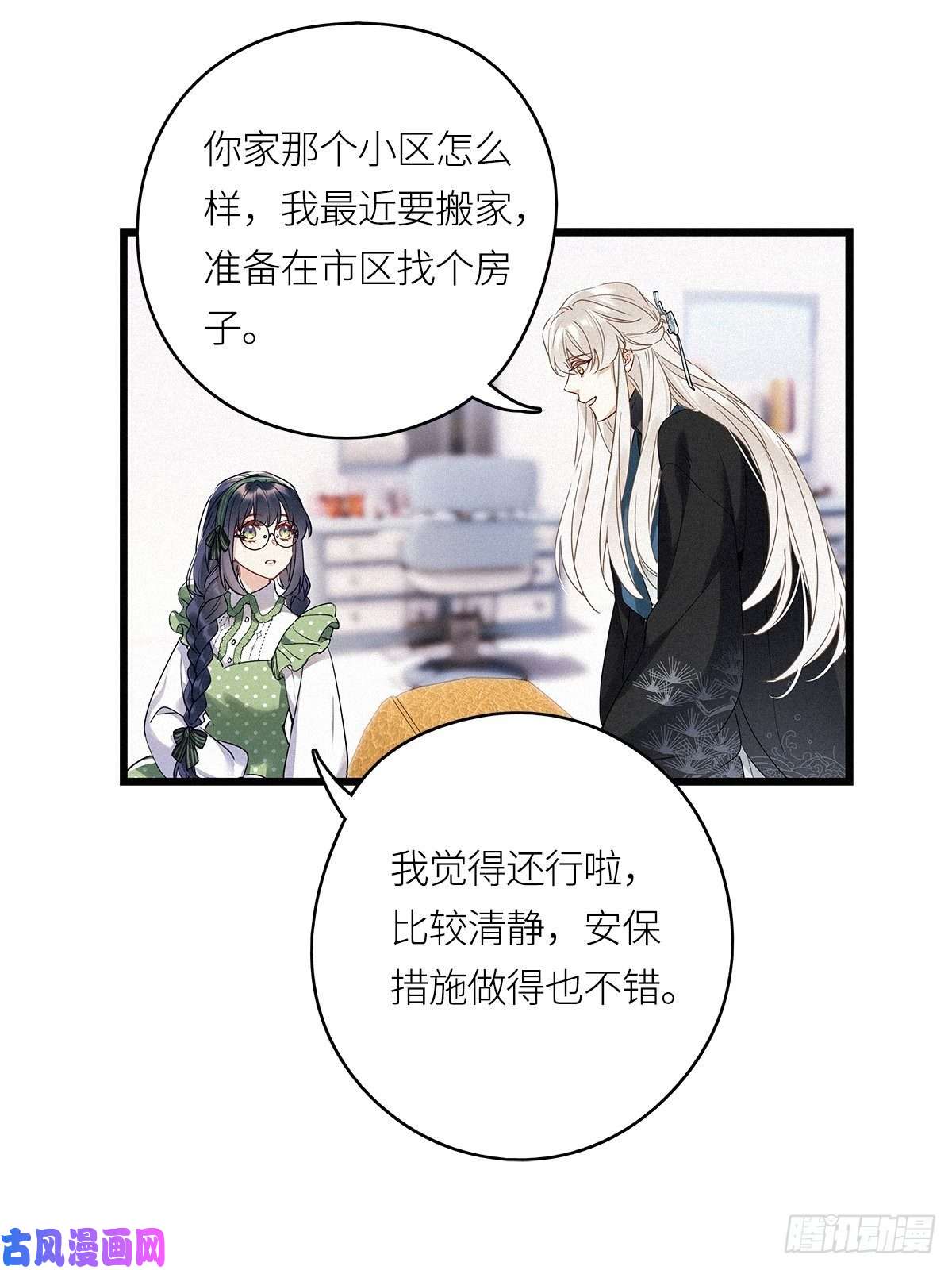 请君入卦第17卦：聚灵棺 2