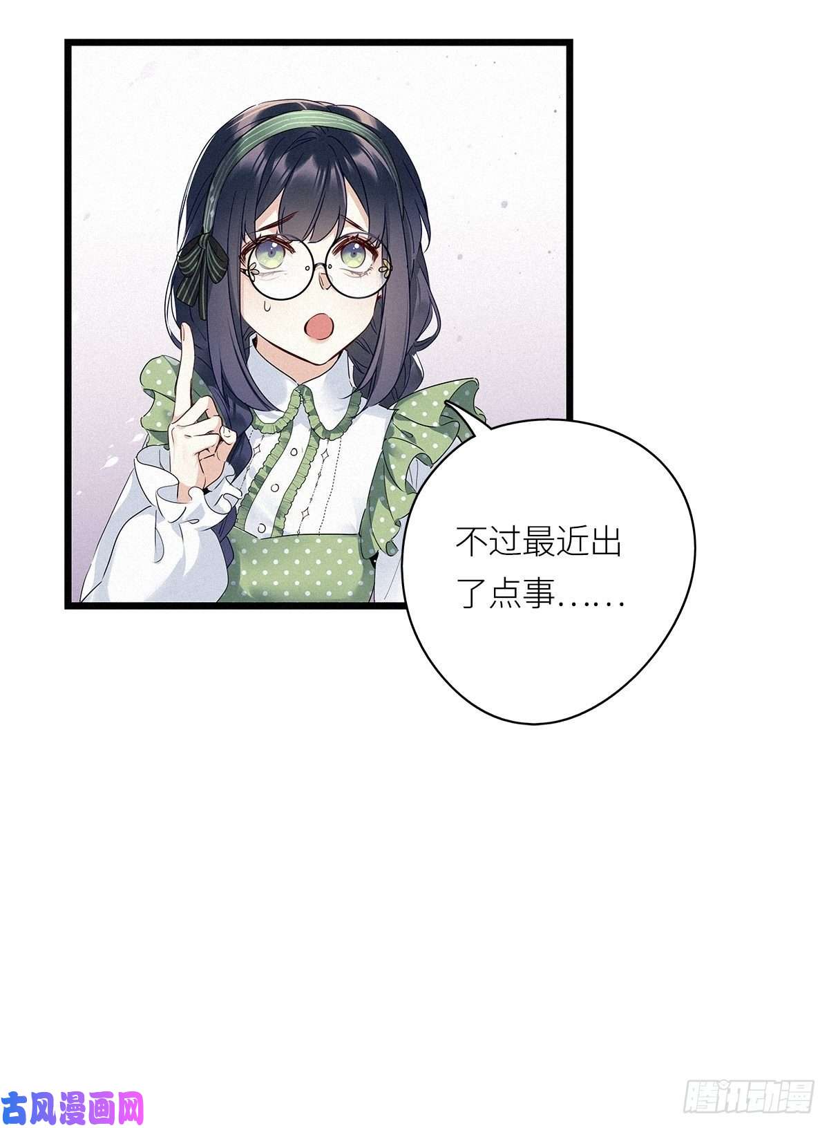 请君入卦第17卦：聚灵棺 2