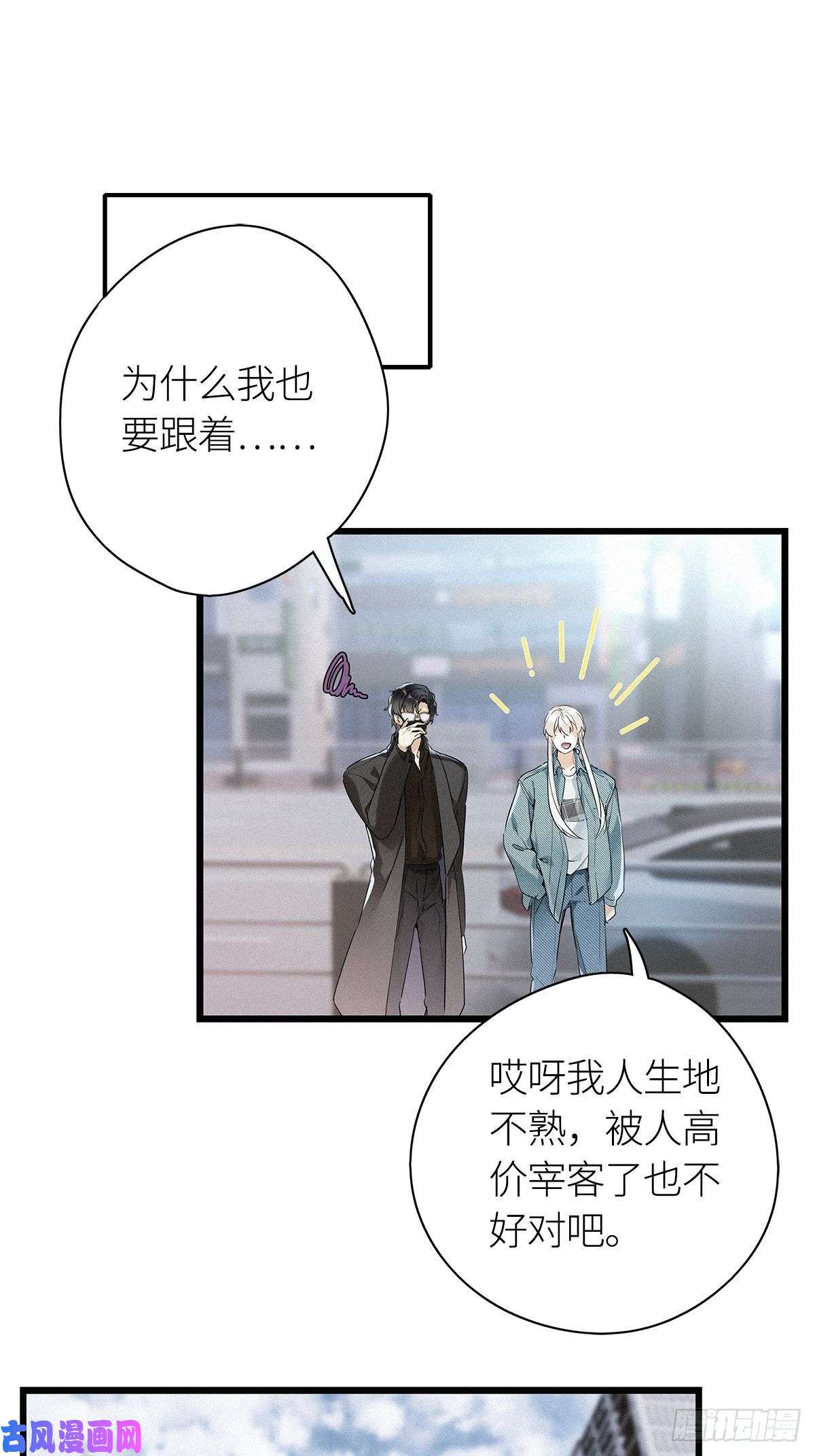 请君入卦第17卦：聚灵棺 2