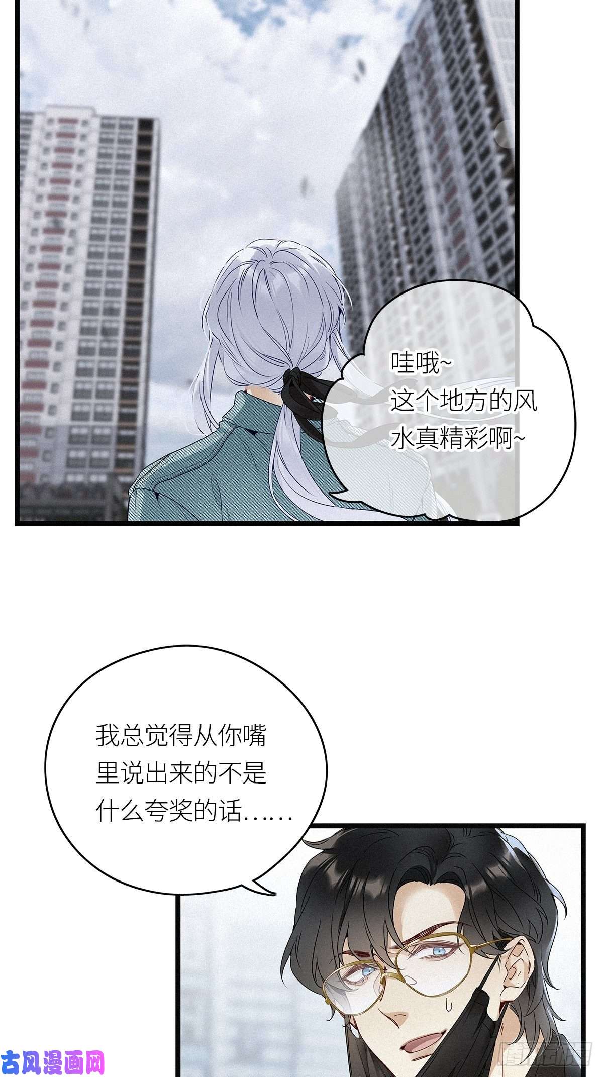 请君入卦第17卦：聚灵棺 2