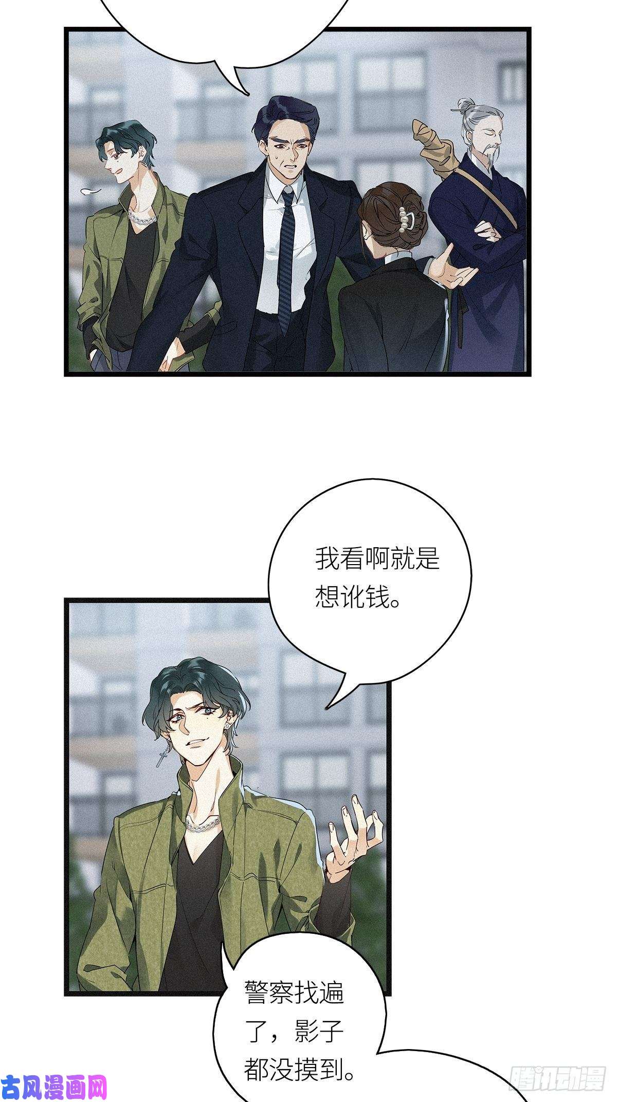 请君入卦第17卦：聚灵棺 2