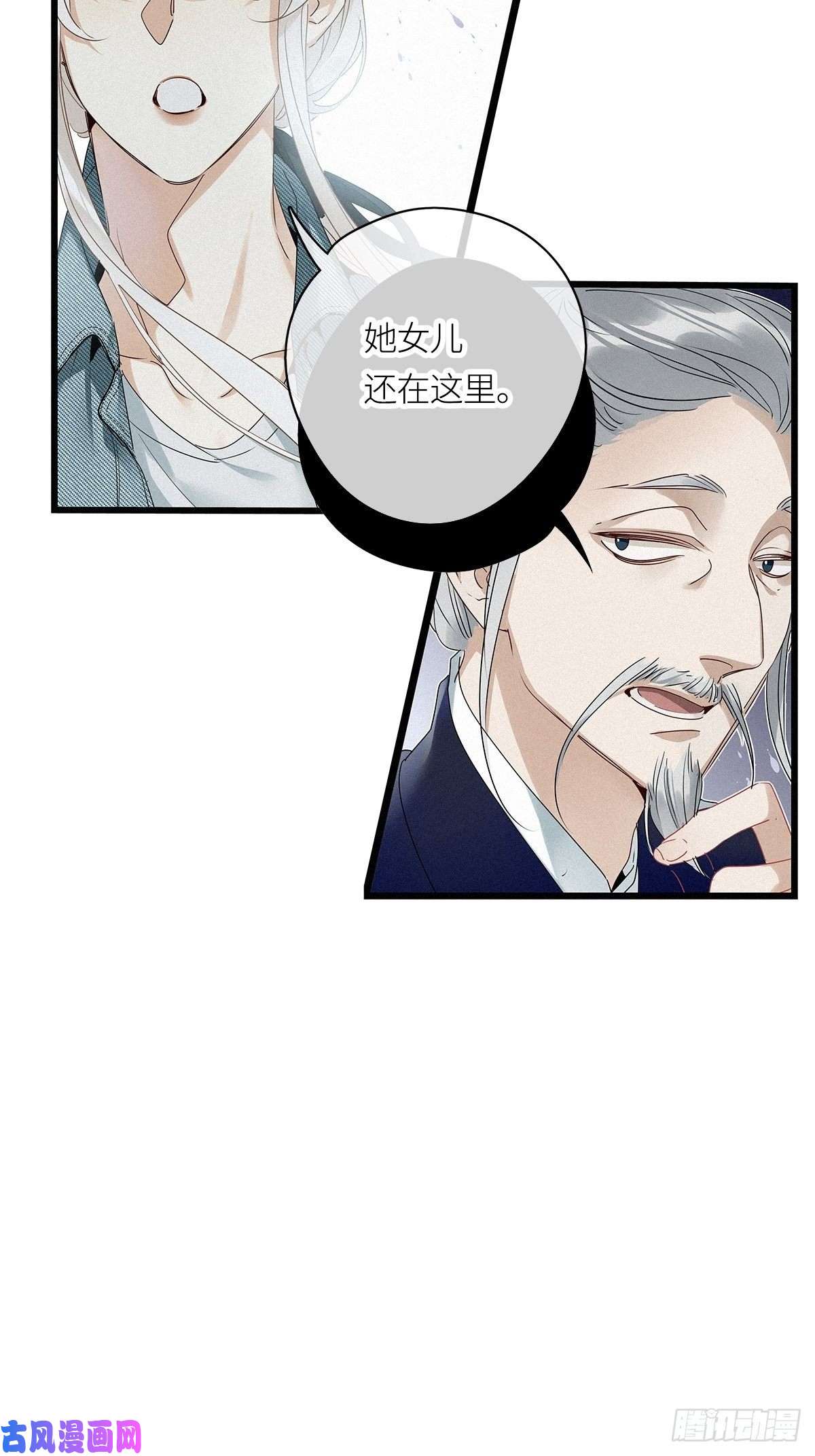 请君入卦第17卦：聚灵棺 2