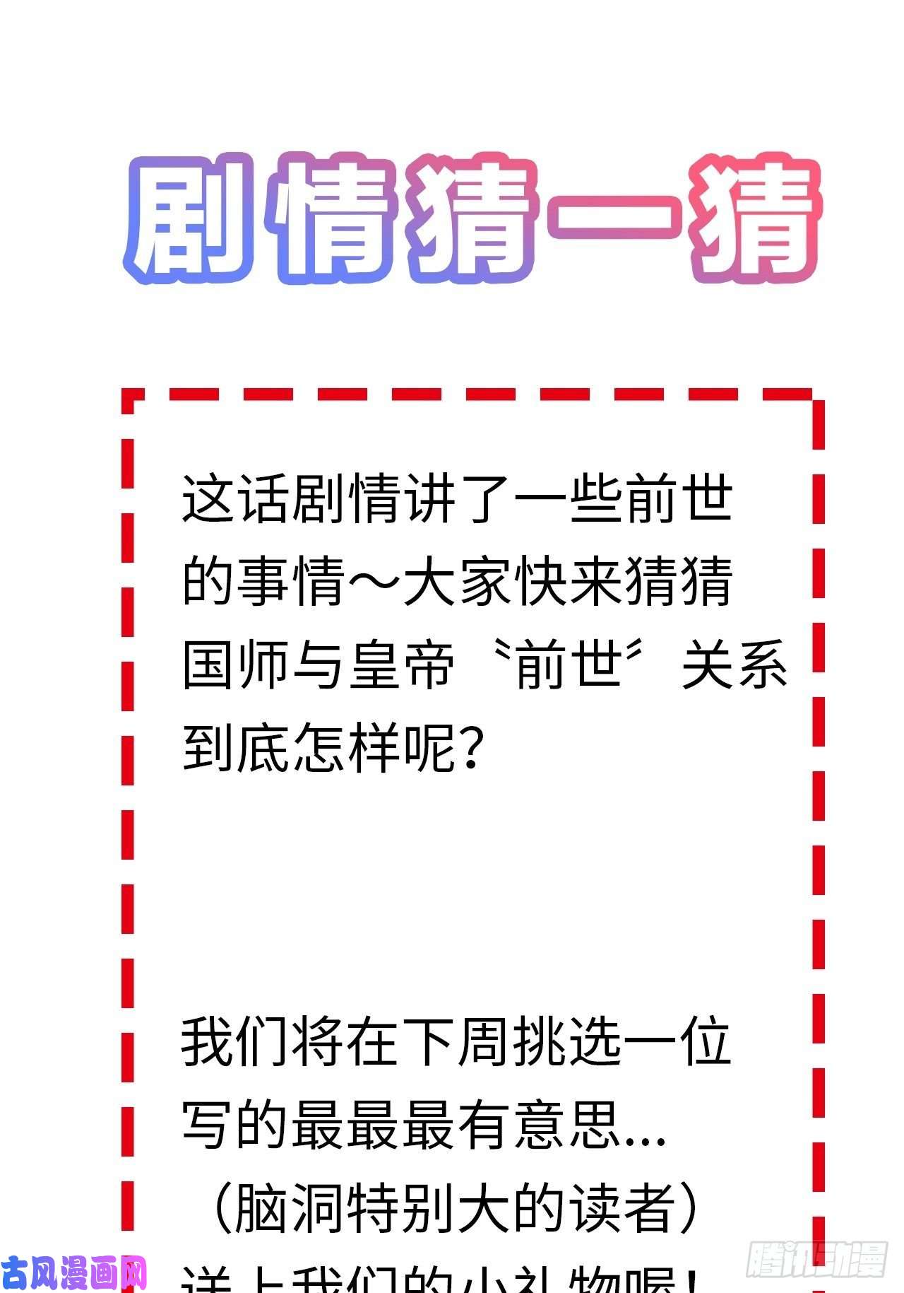 请君入卦第17卦：聚灵棺 2