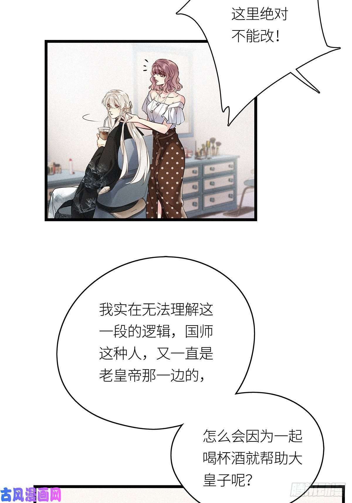 请君入卦第17卦：聚灵棺 2