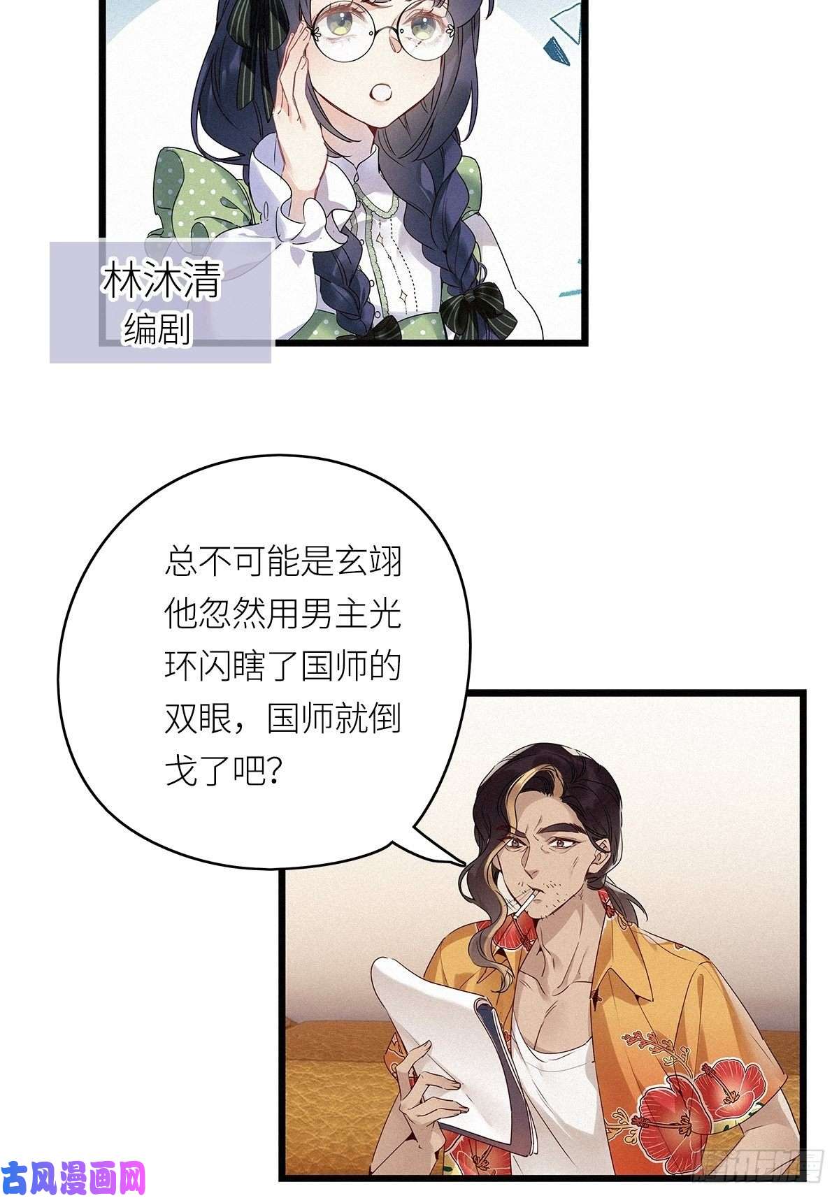请君入卦第17卦：聚灵棺 2