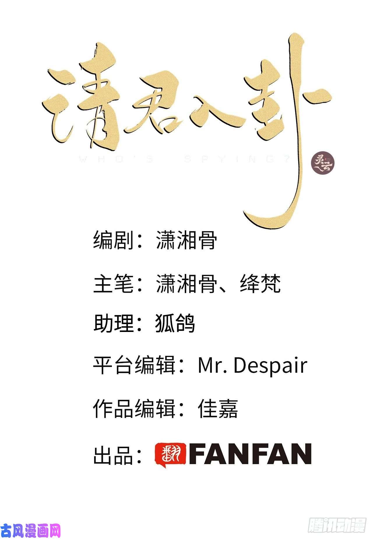 请君入卦第18卦：聚灵棺 3