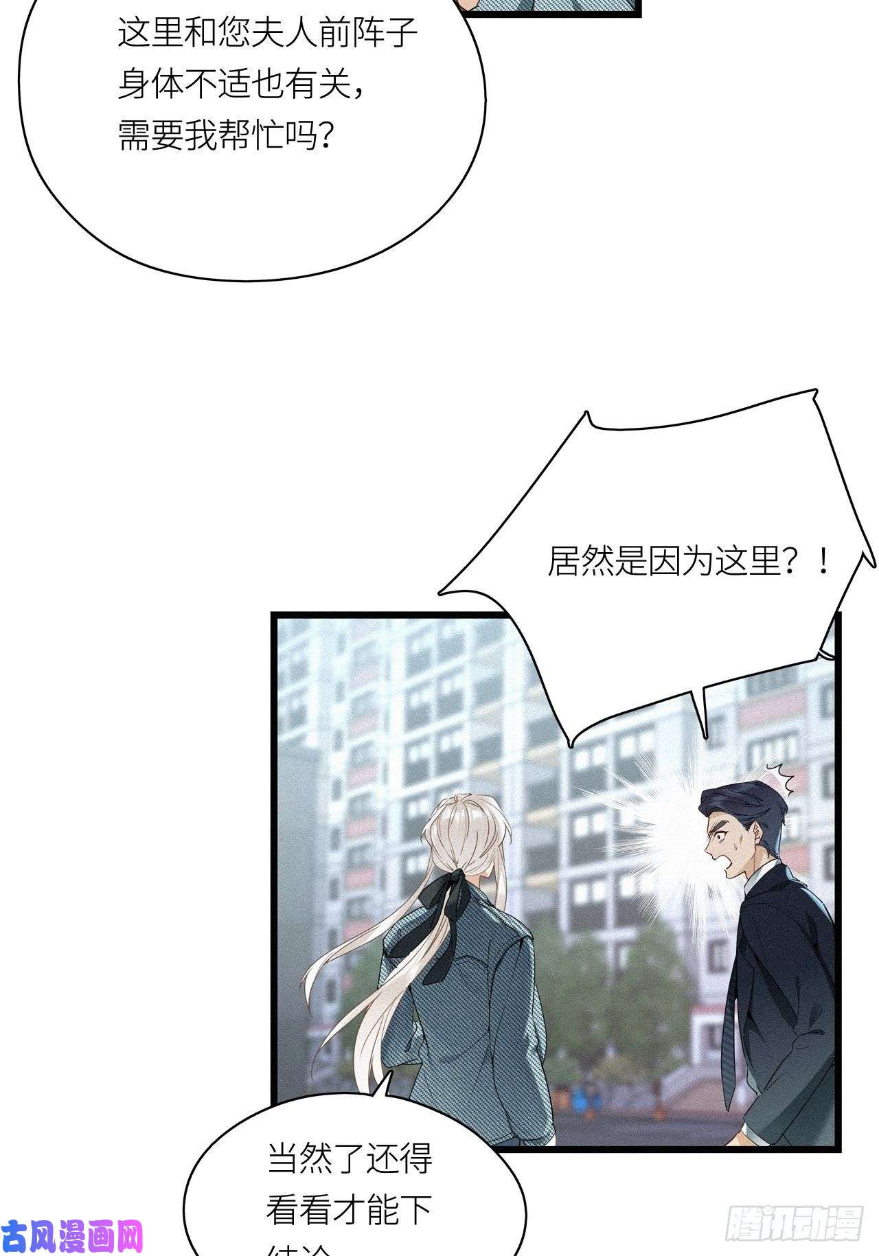 请君入卦第18卦：聚灵棺 3