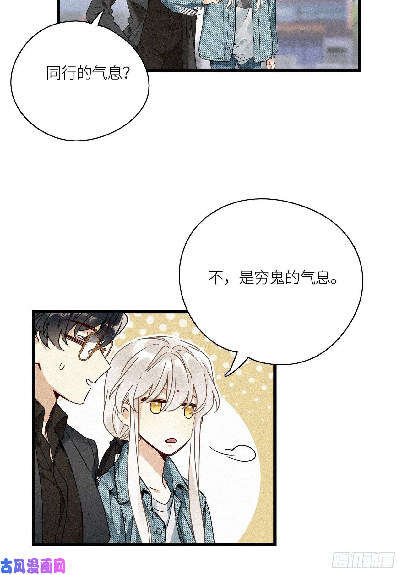 请君入卦第18卦：聚灵棺 3