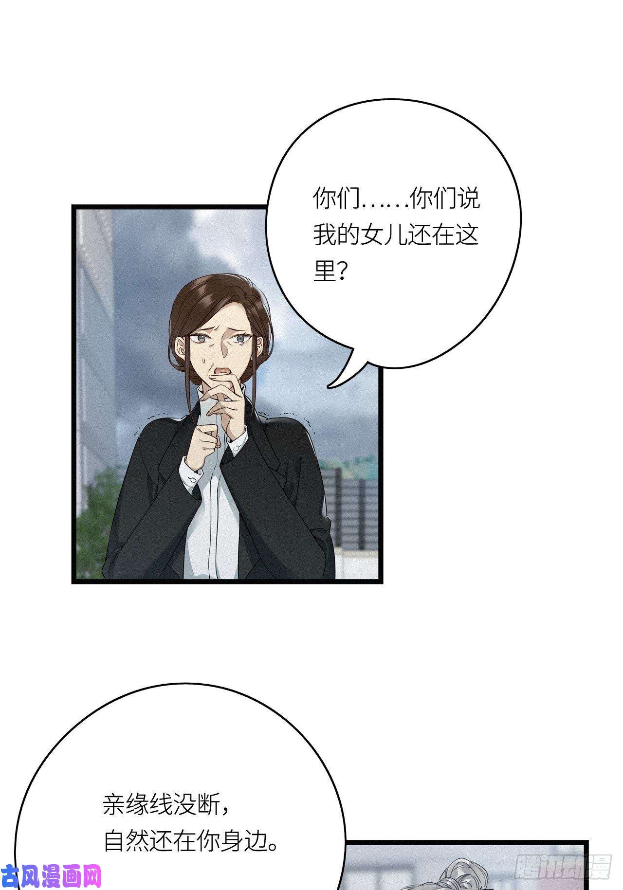 请君入卦第18卦：聚灵棺 3