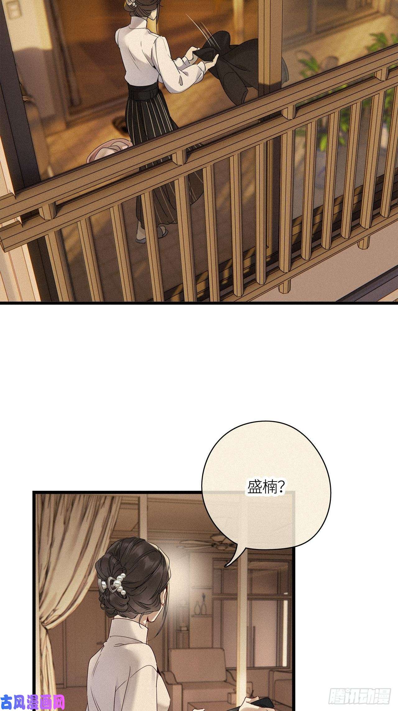 请君入卦第18卦：聚灵棺 3