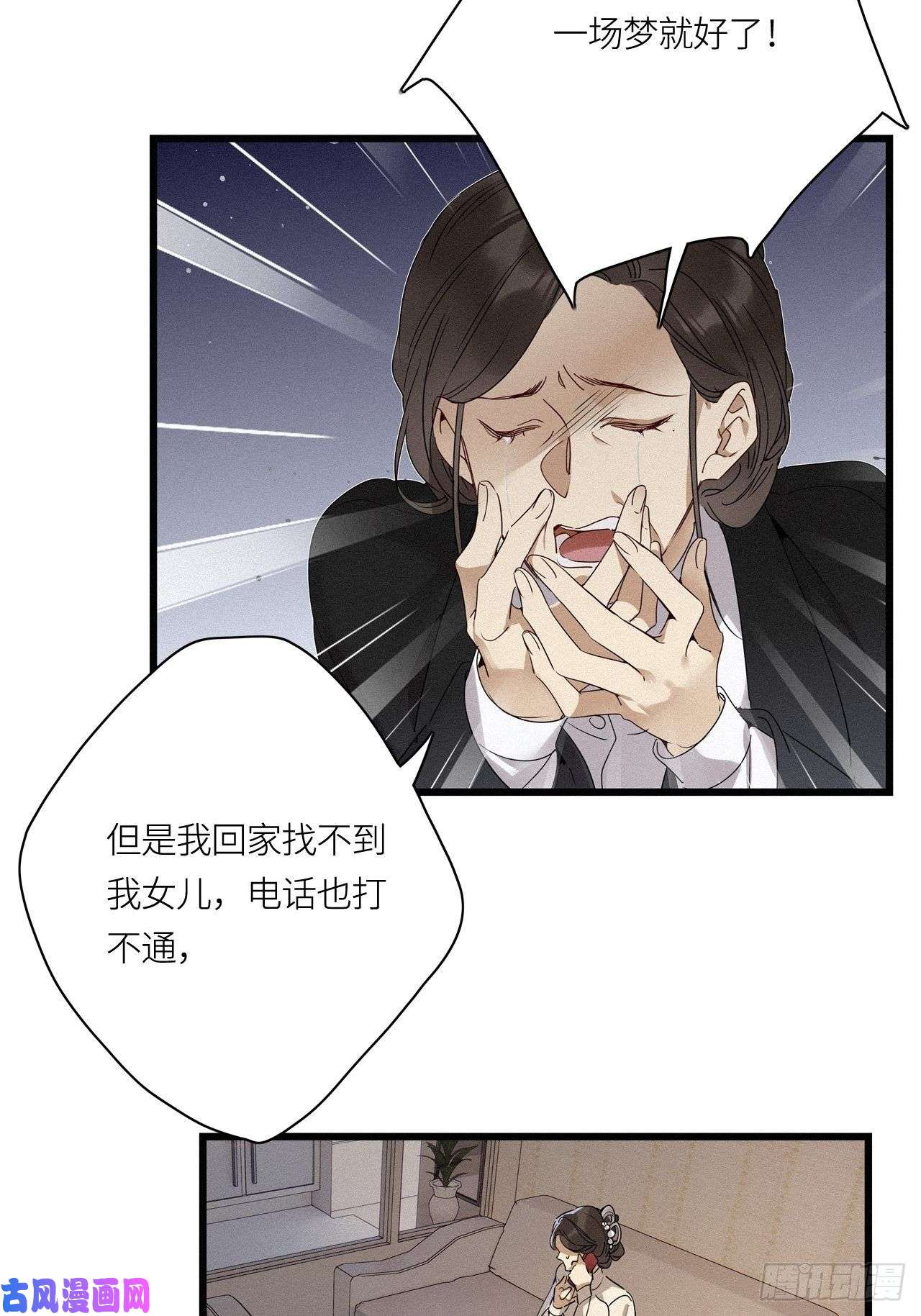 请君入卦第18卦：聚灵棺 3