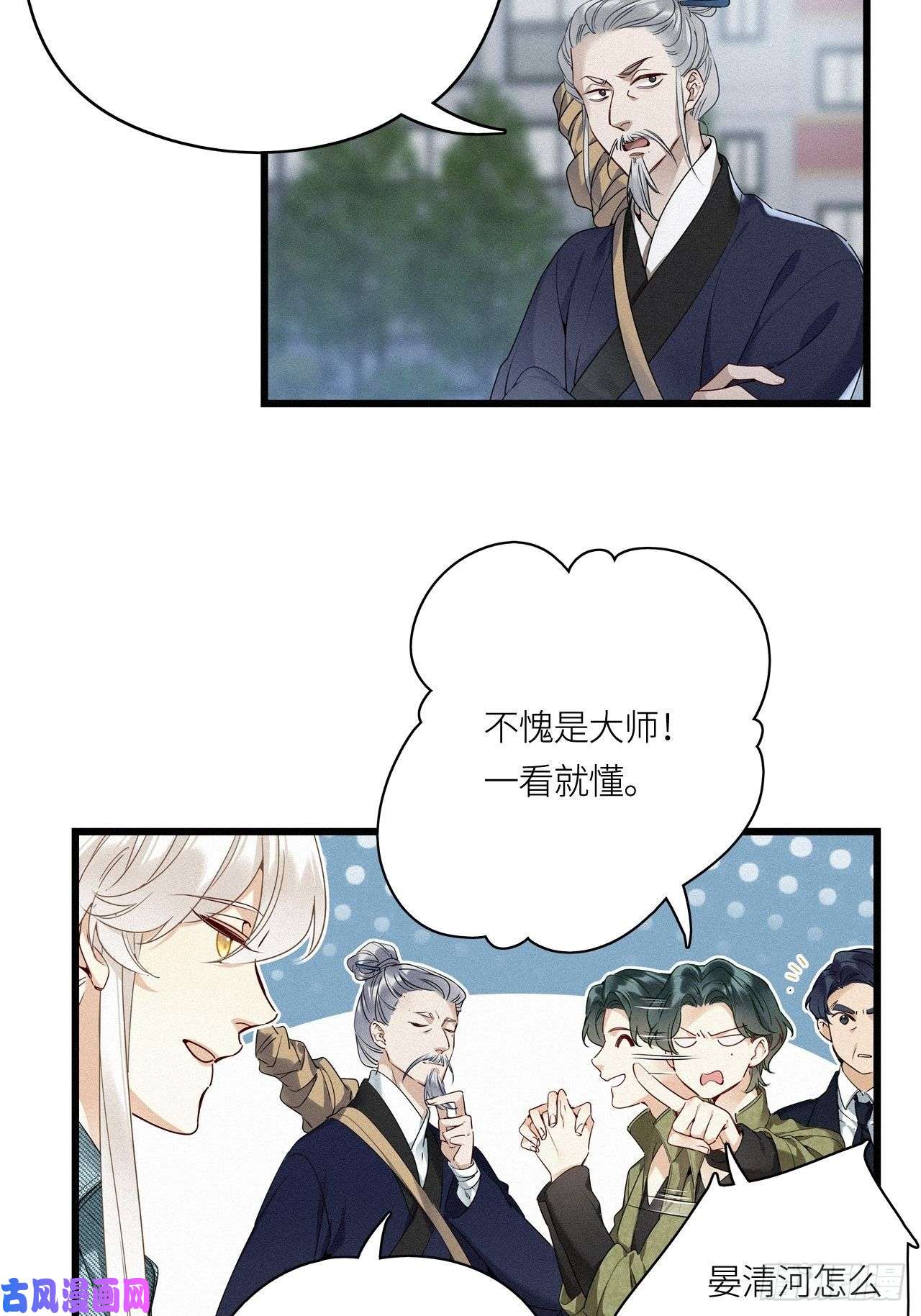 请君入卦第18卦：聚灵棺 3