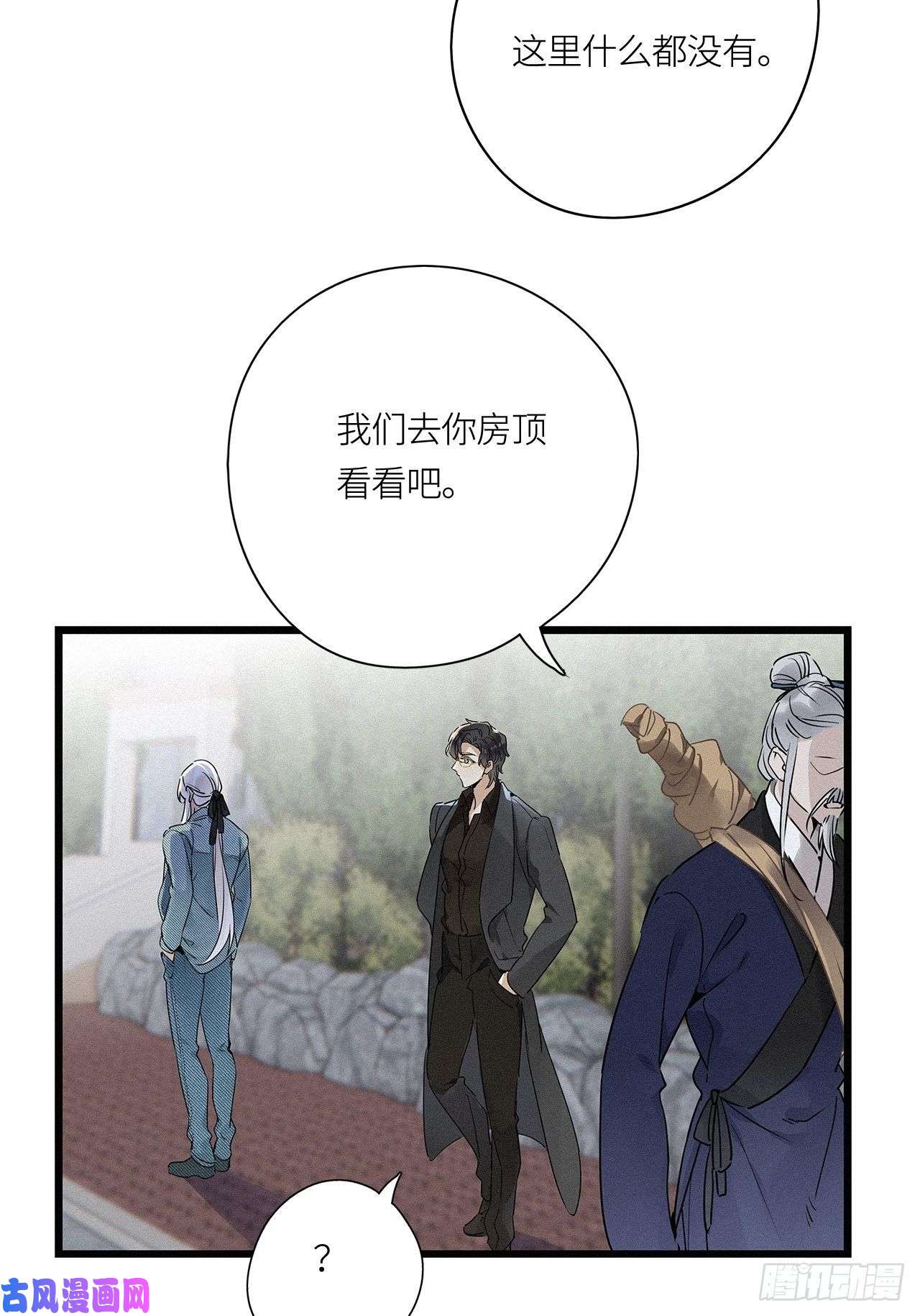 请君入卦第18卦：聚灵棺 3