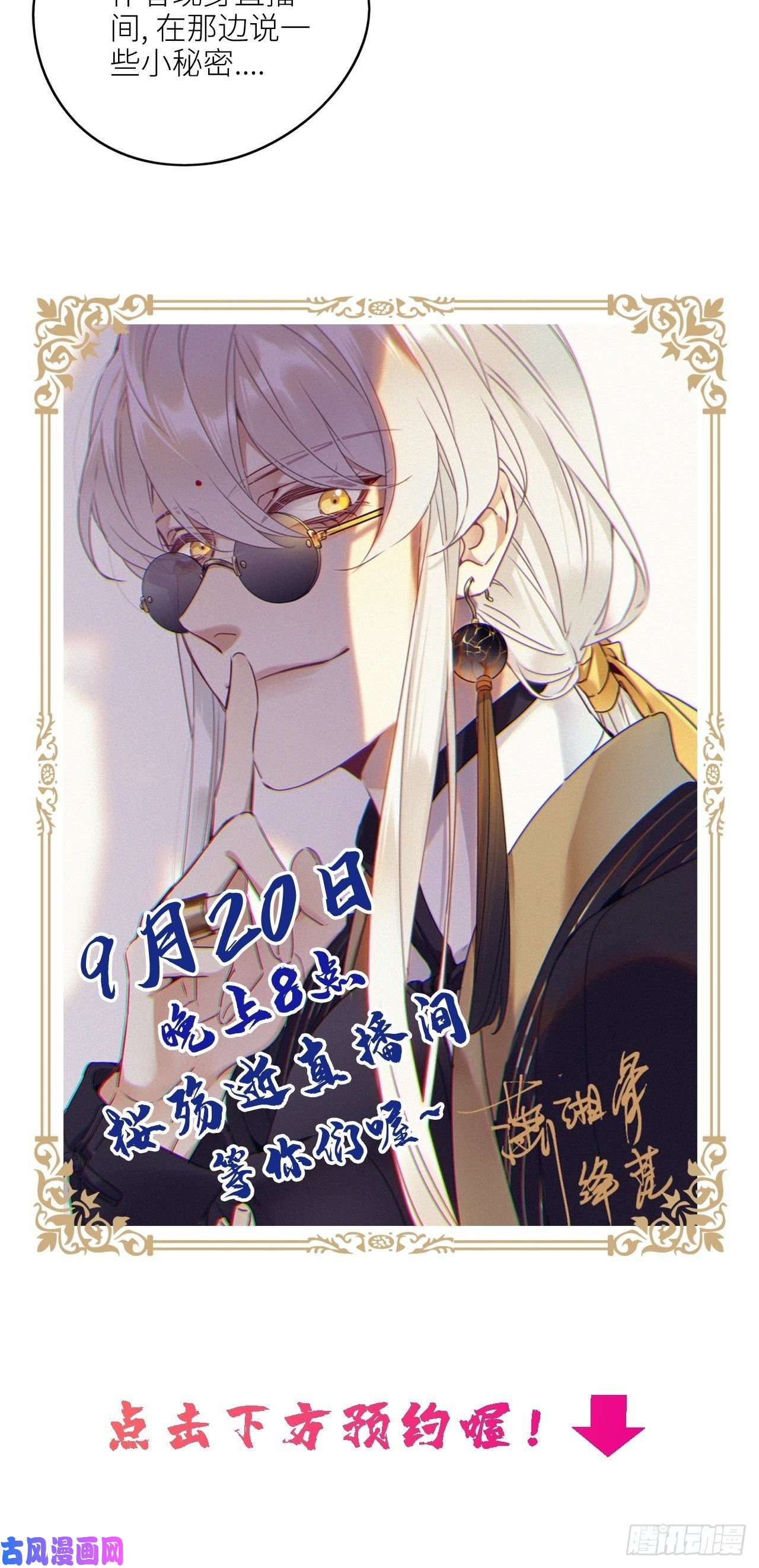 请君入卦第18卦：聚灵棺 3