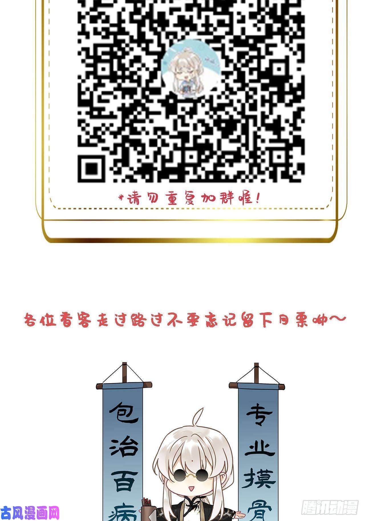 请君入卦第18卦：聚灵棺 3