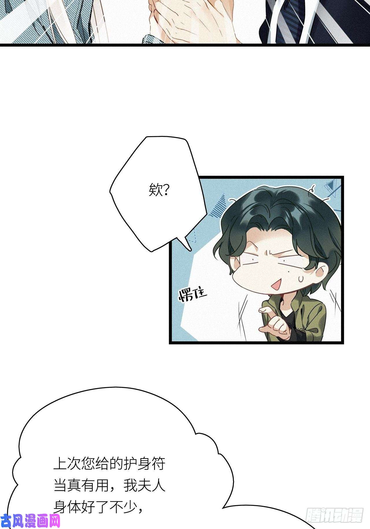 请君入卦第18卦：聚灵棺 3