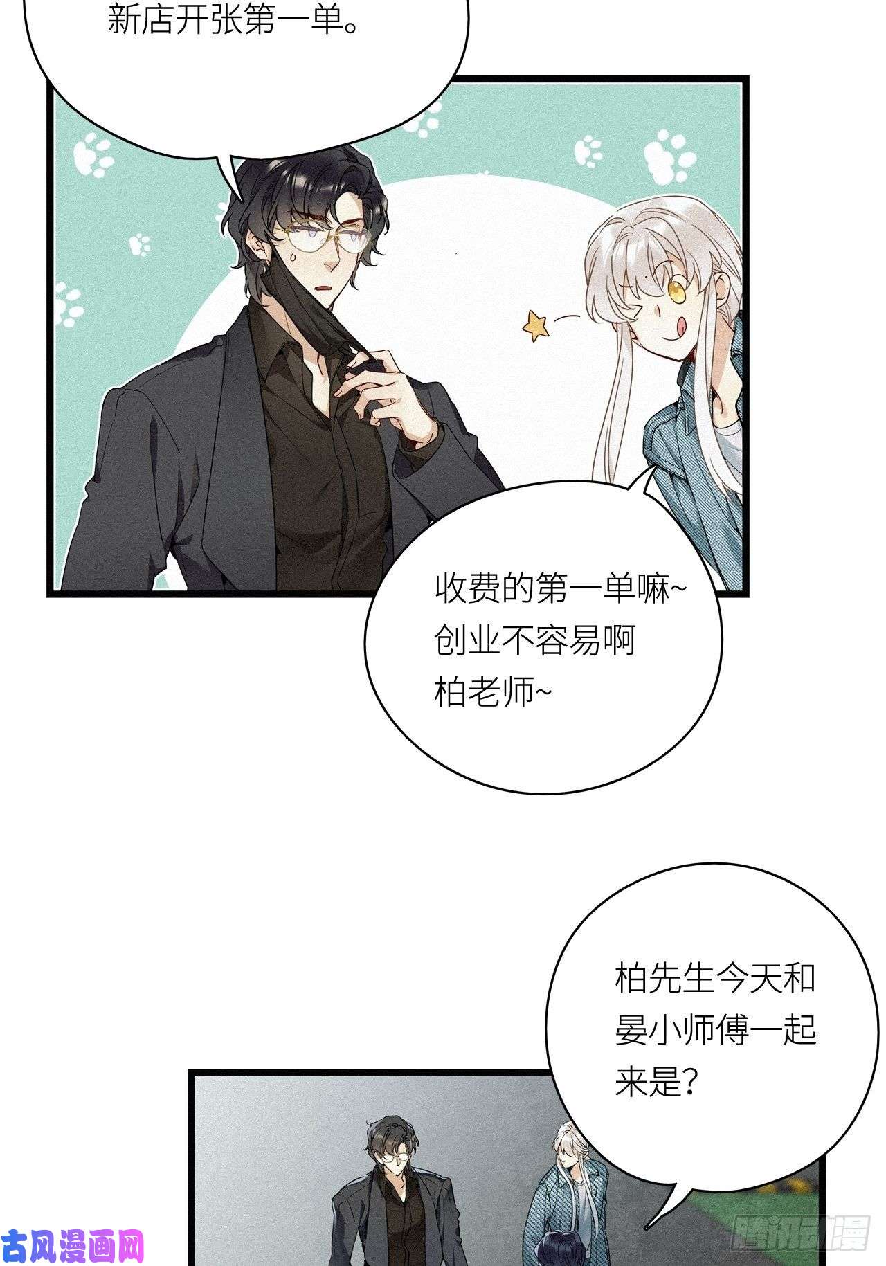 请君入卦第18卦：聚灵棺 3