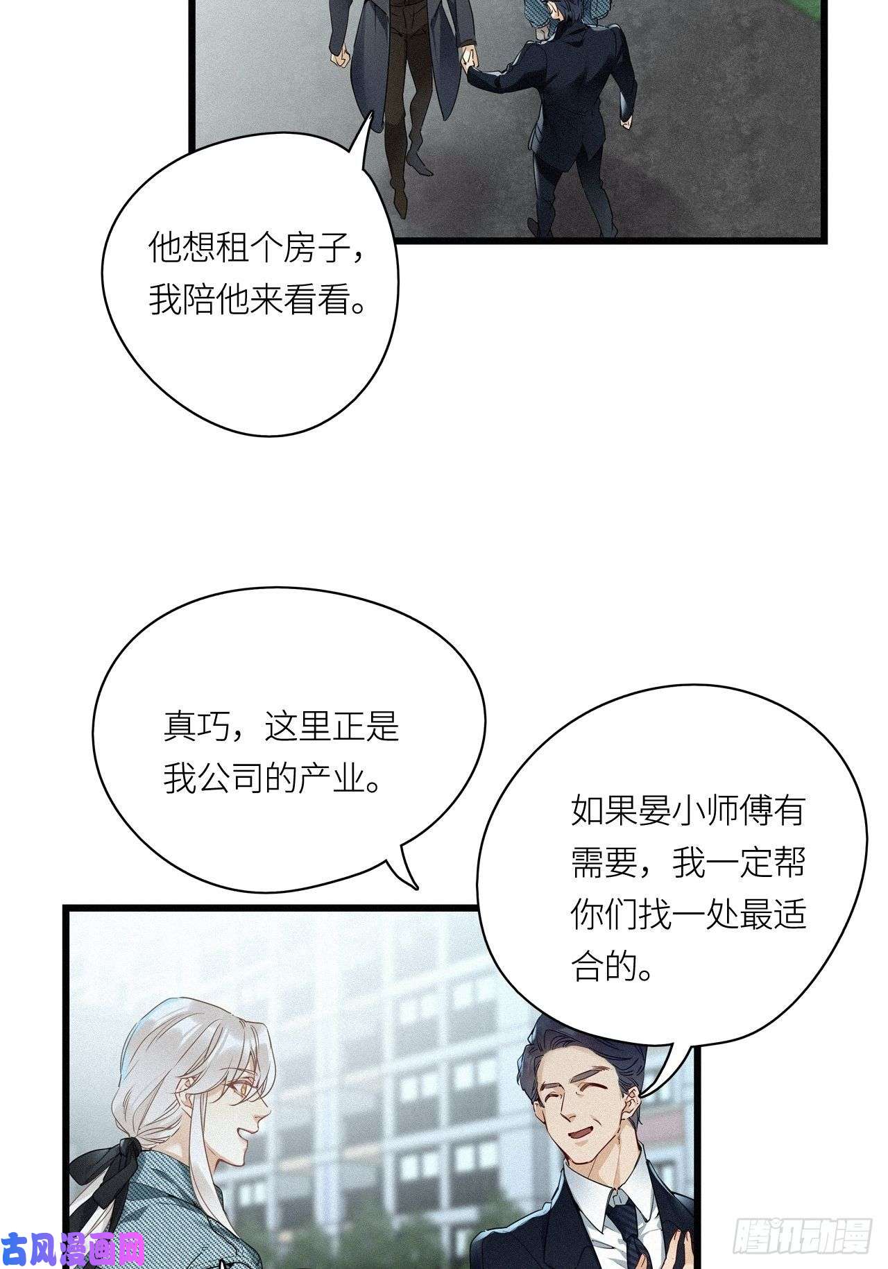 请君入卦第18卦：聚灵棺 3