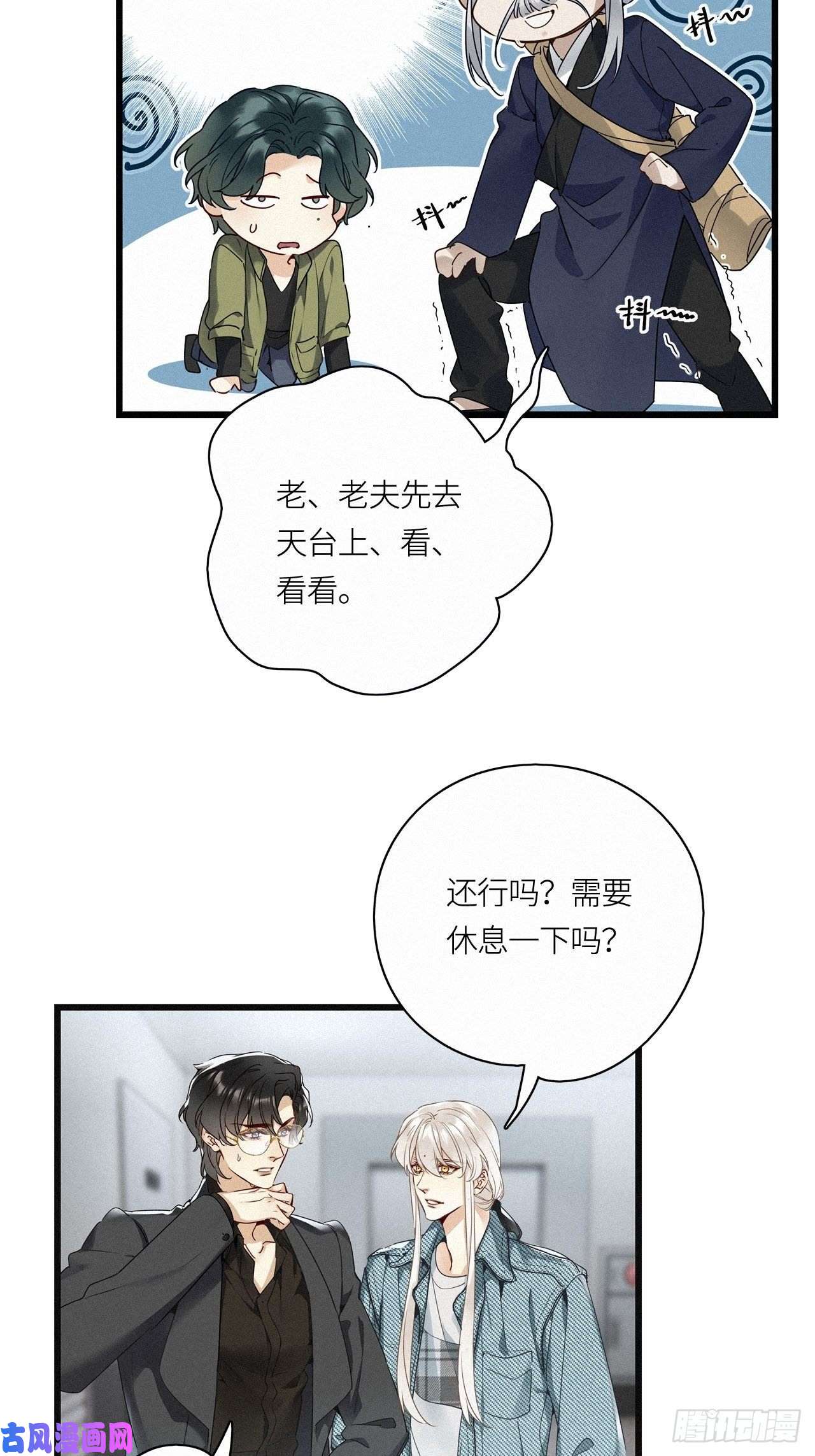 请君入卦第19卦：聚灵棺 4