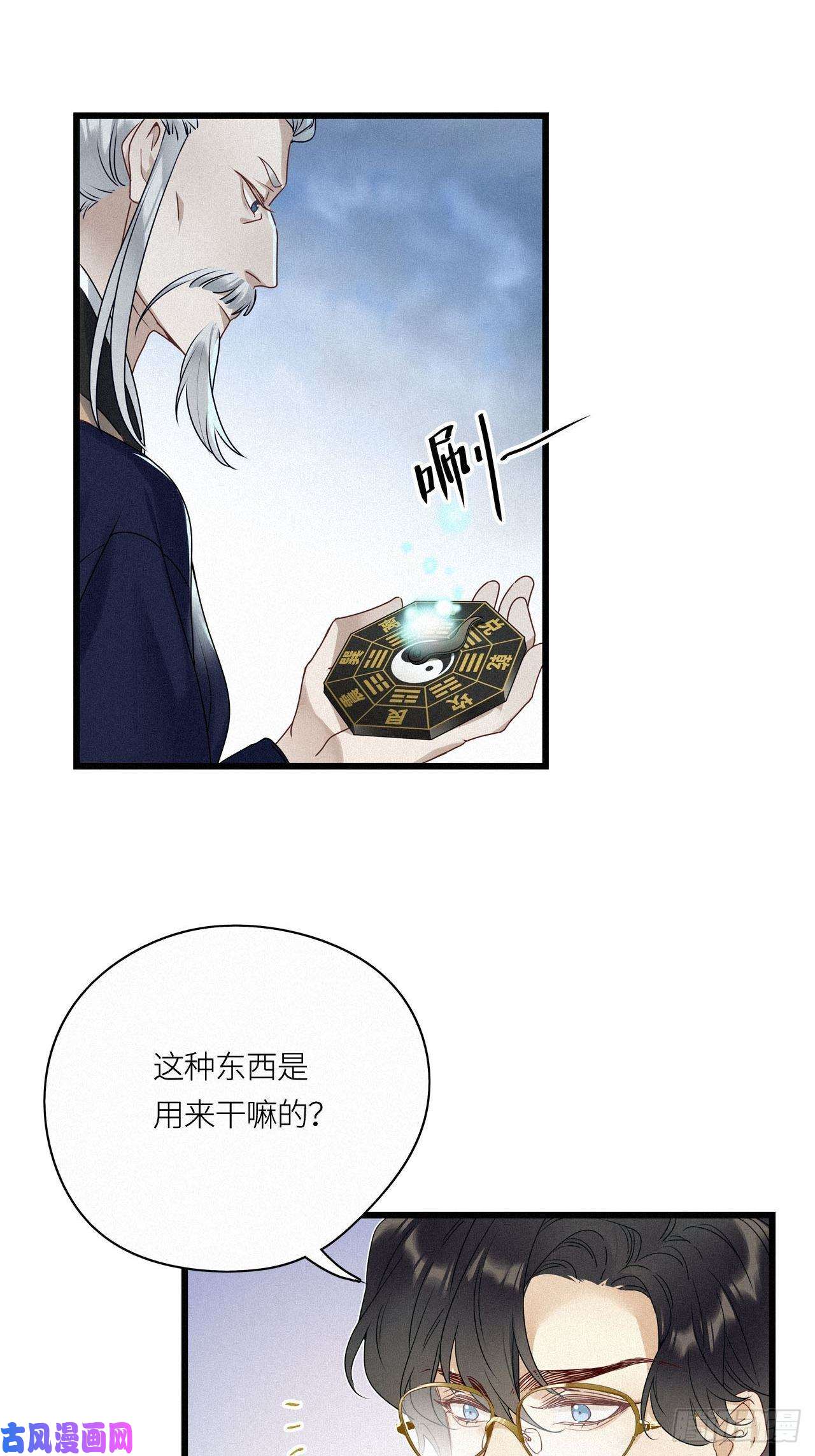 请君入卦第19卦：聚灵棺 4