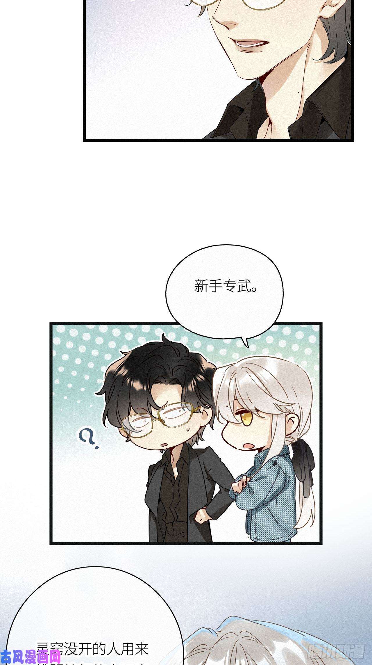 请君入卦第19卦：聚灵棺 4