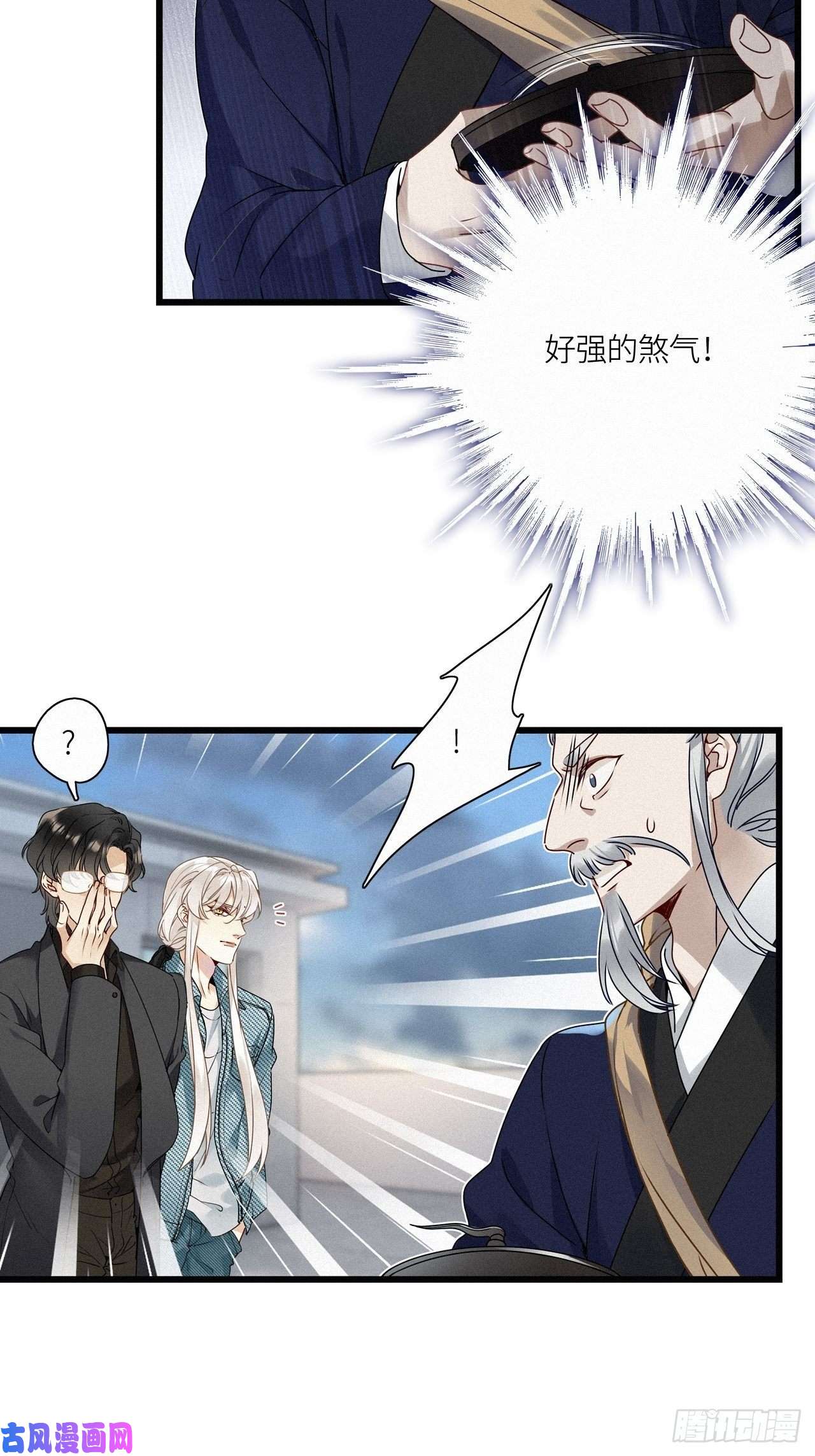 请君入卦第19卦：聚灵棺 4