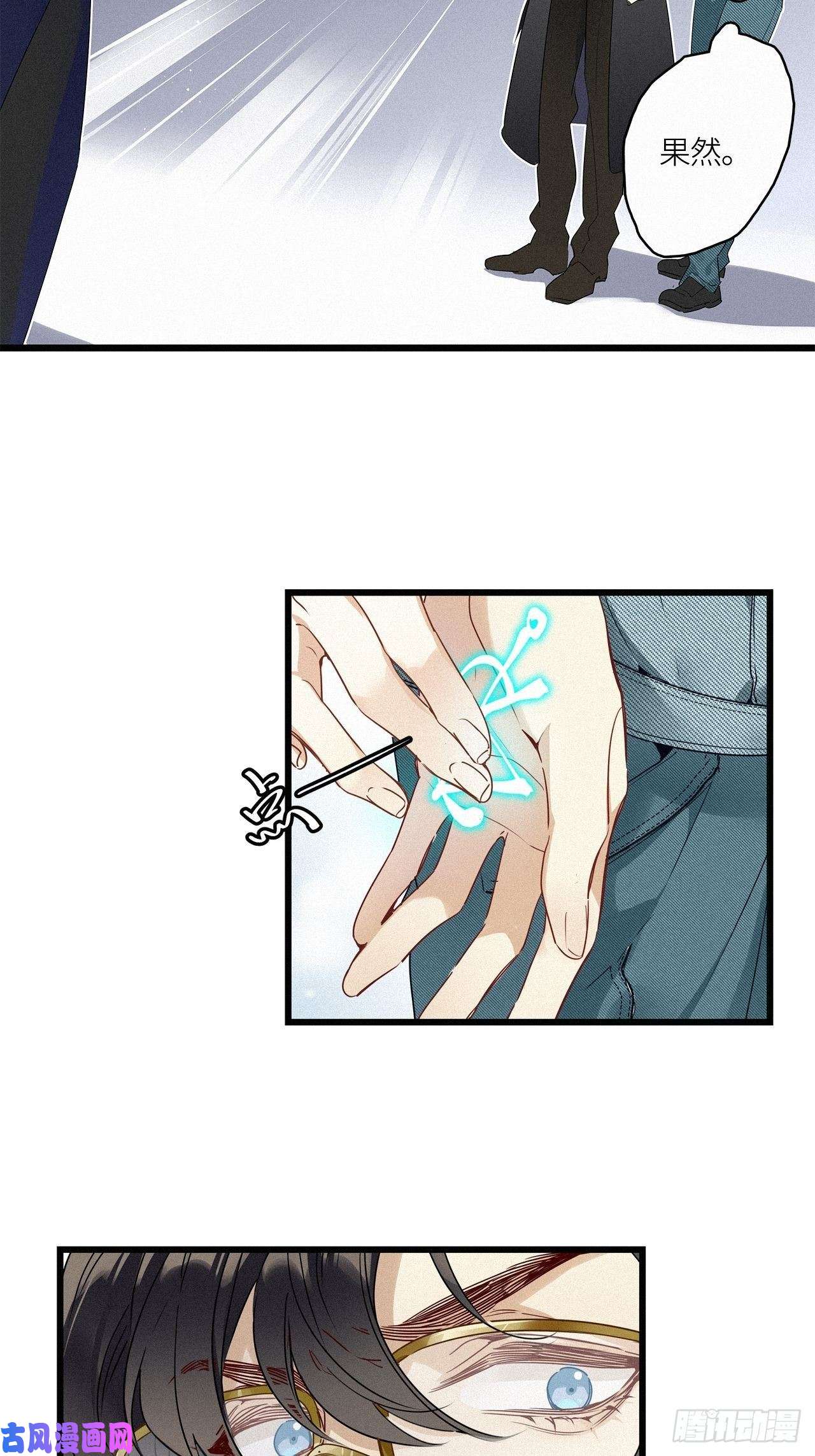 请君入卦第19卦：聚灵棺 4