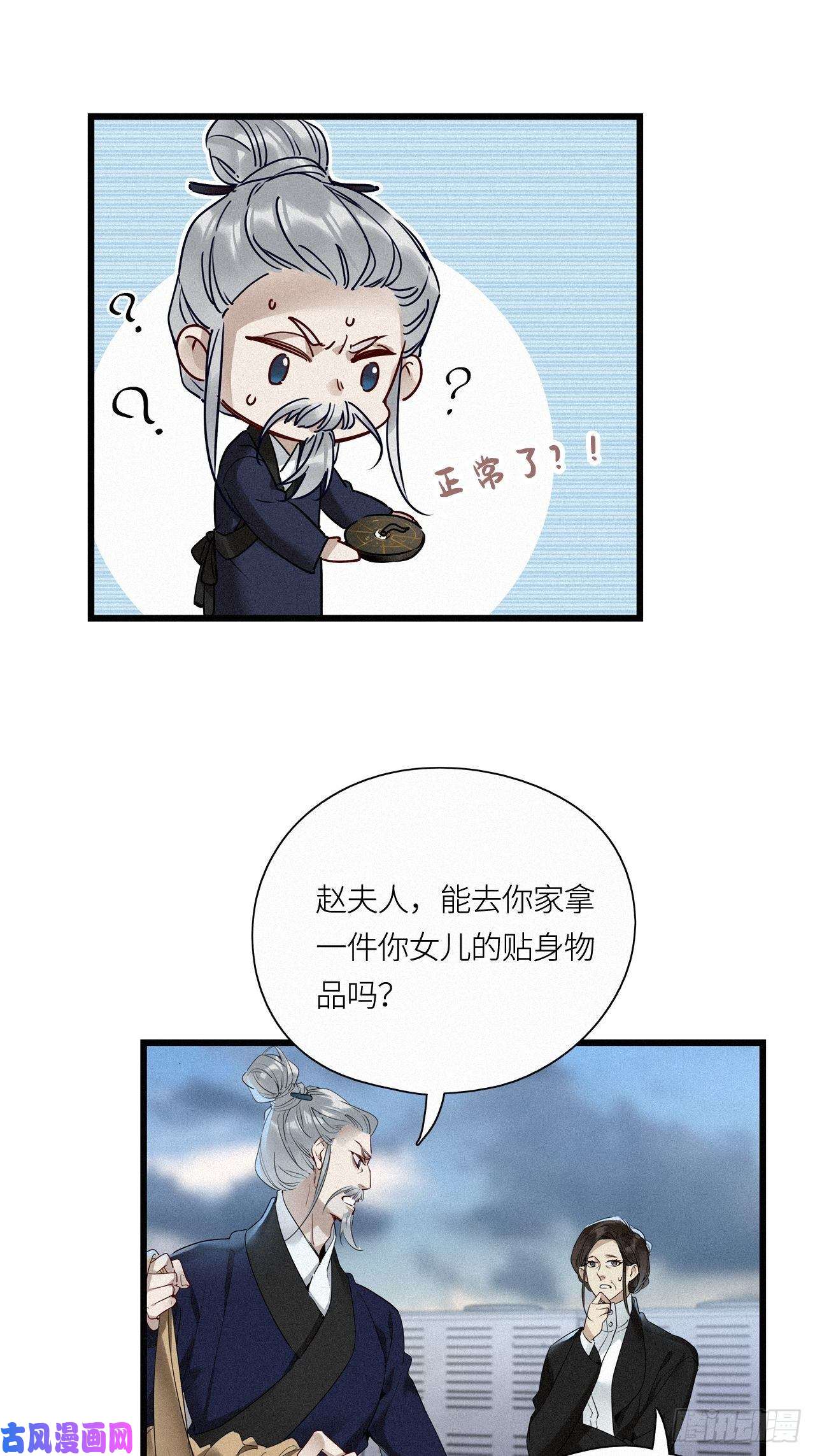 请君入卦第19卦：聚灵棺 4