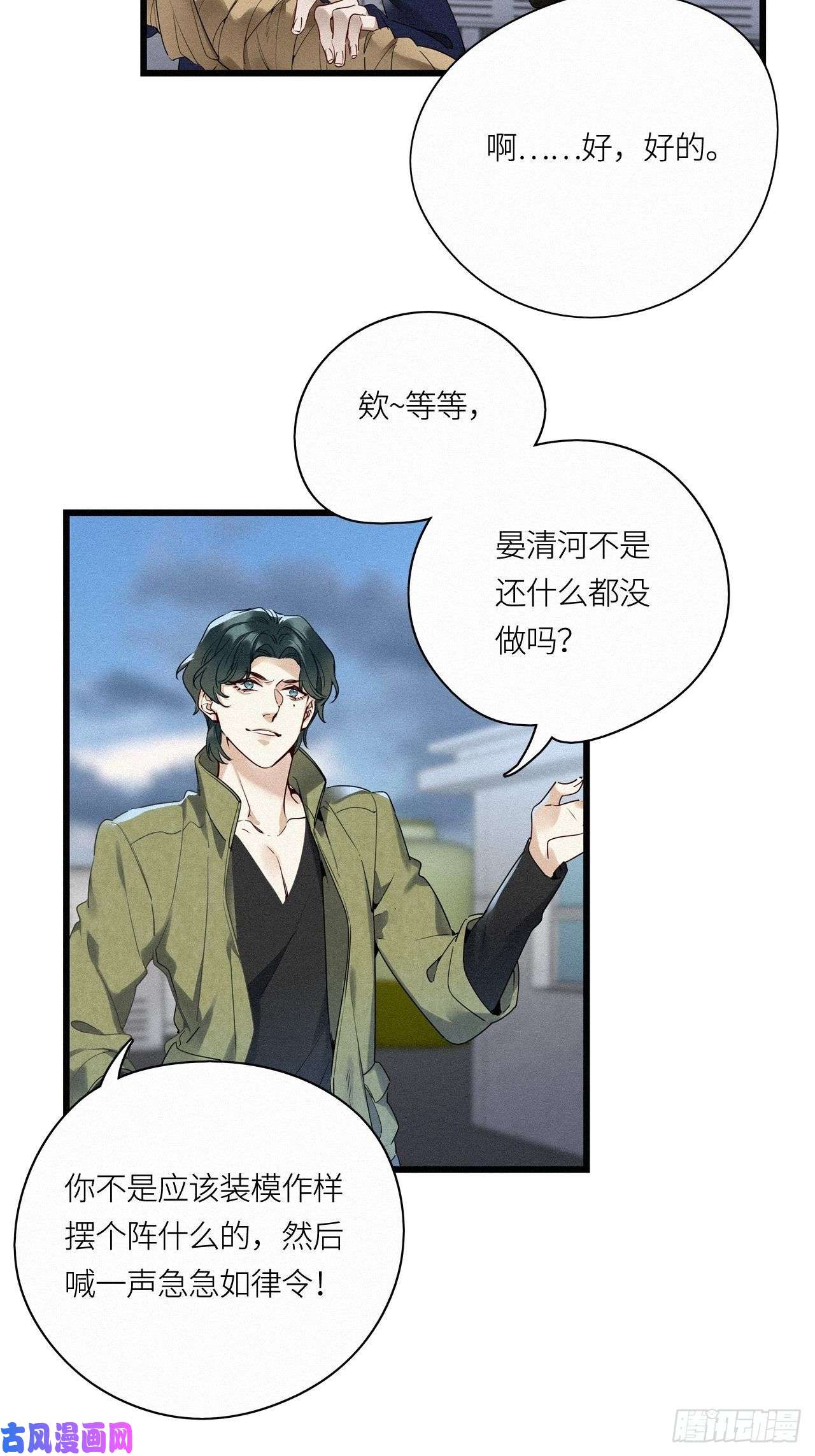 请君入卦第19卦：聚灵棺 4