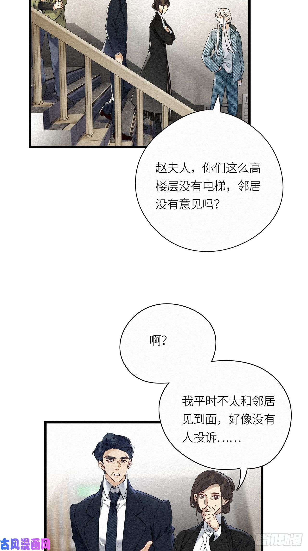 请君入卦第19卦：聚灵棺 4