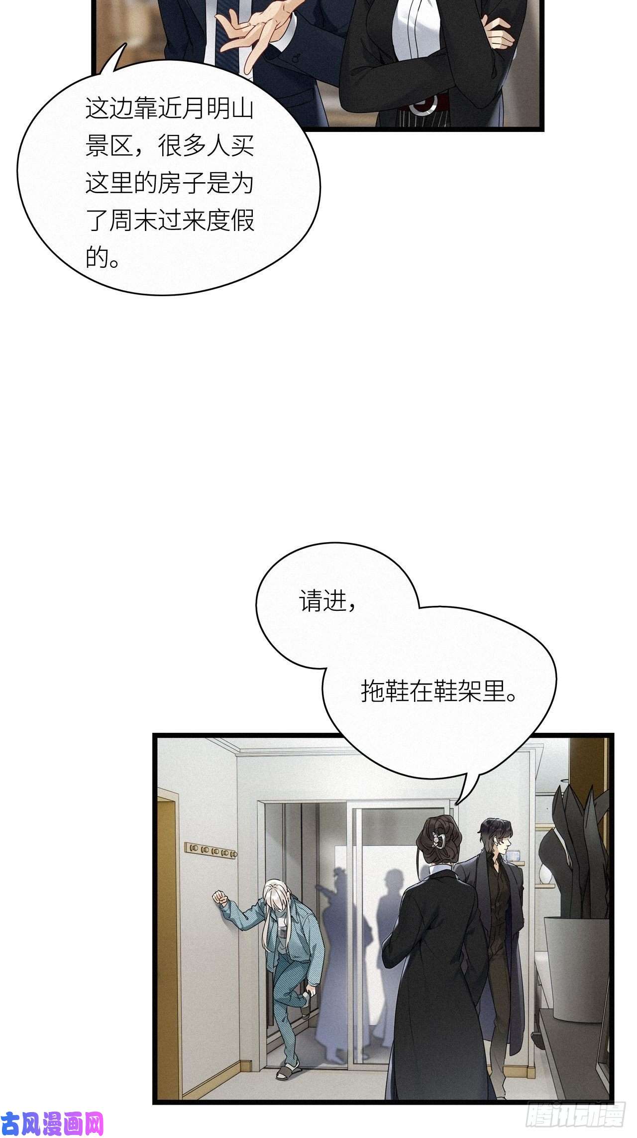 请君入卦第19卦：聚灵棺 4