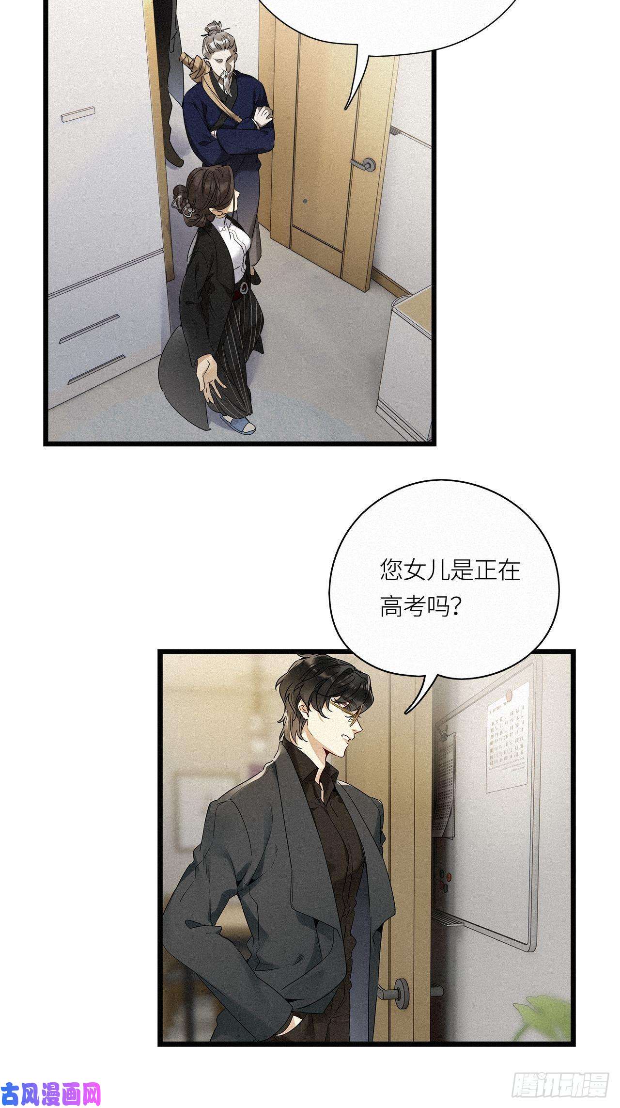 请君入卦第19卦：聚灵棺 4