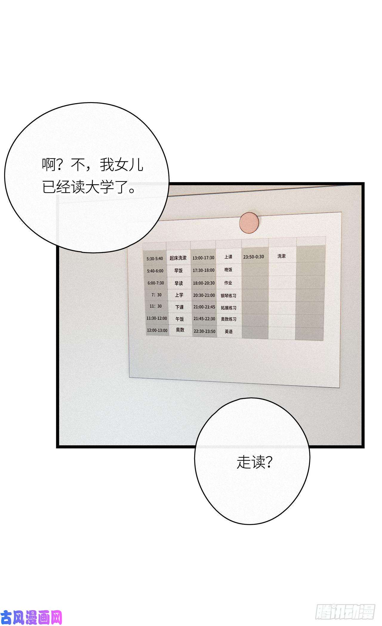 请君入卦第19卦：聚灵棺 4