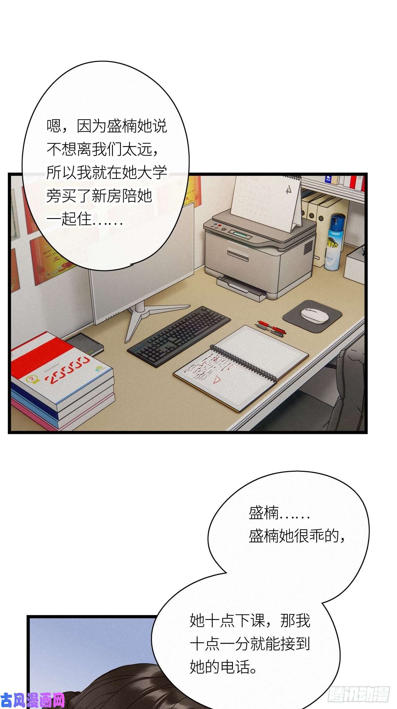 请君入卦第19卦：聚灵棺 4