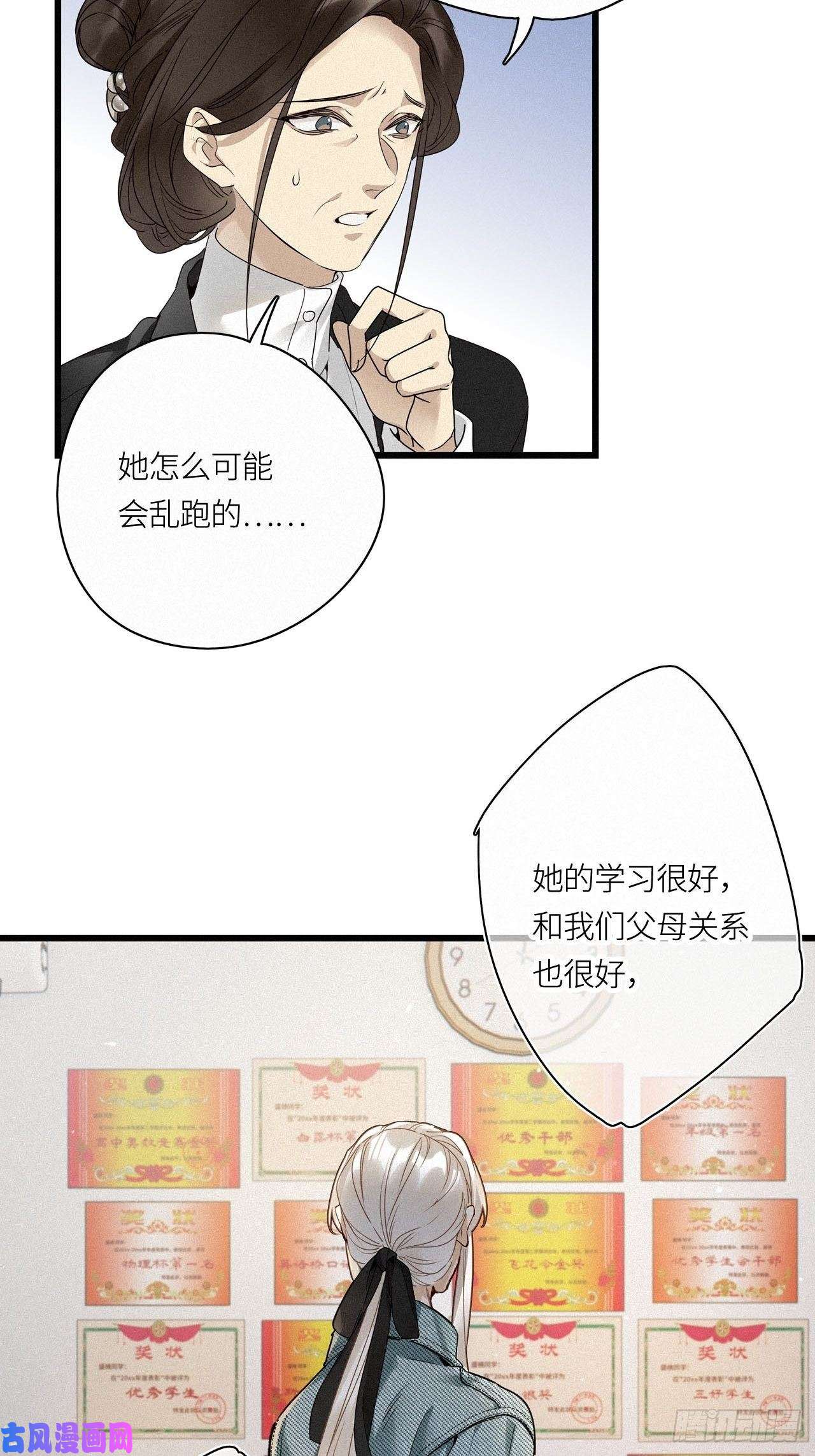 请君入卦第19卦：聚灵棺 4