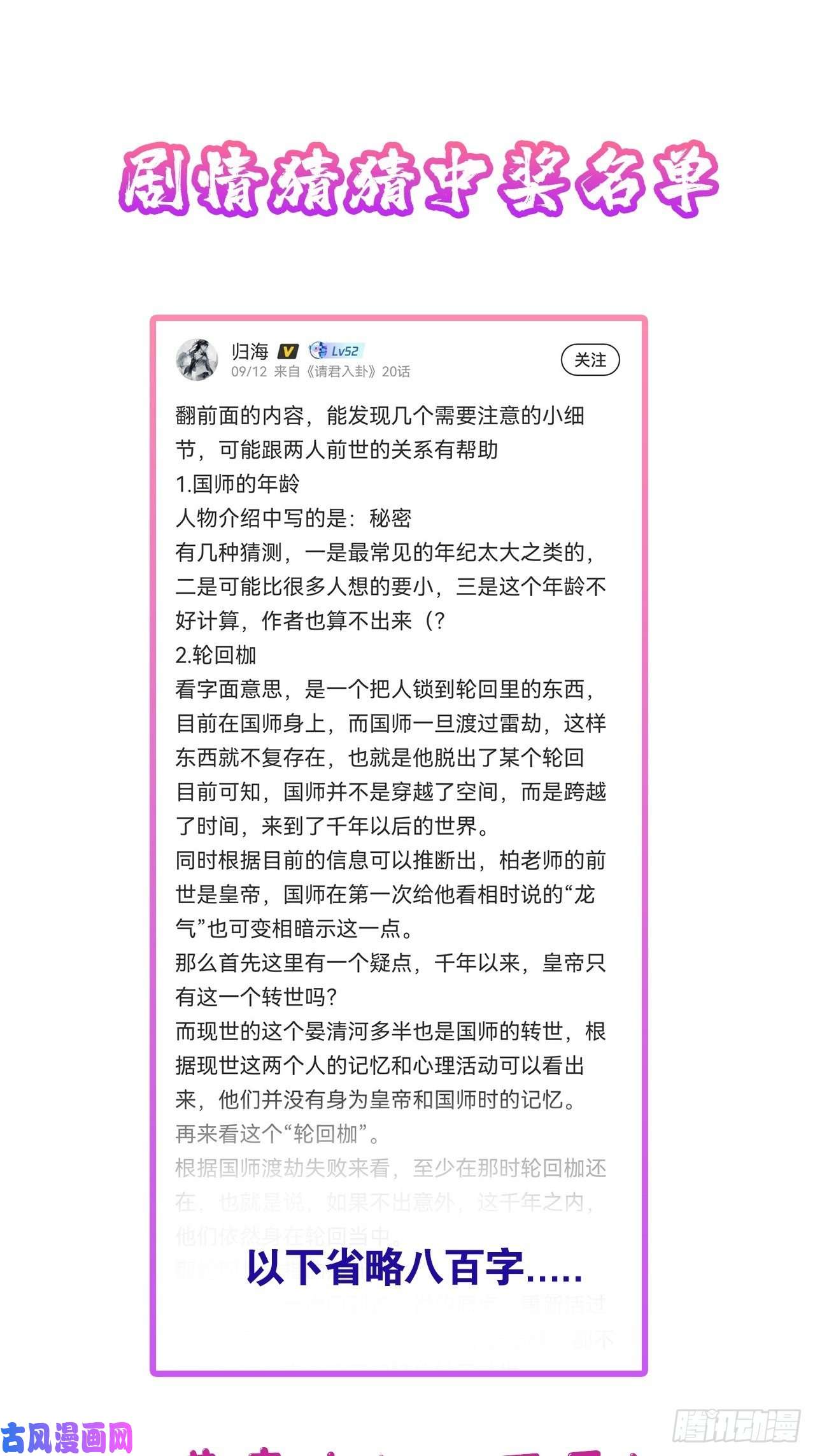 请君入卦第19卦：聚灵棺 4