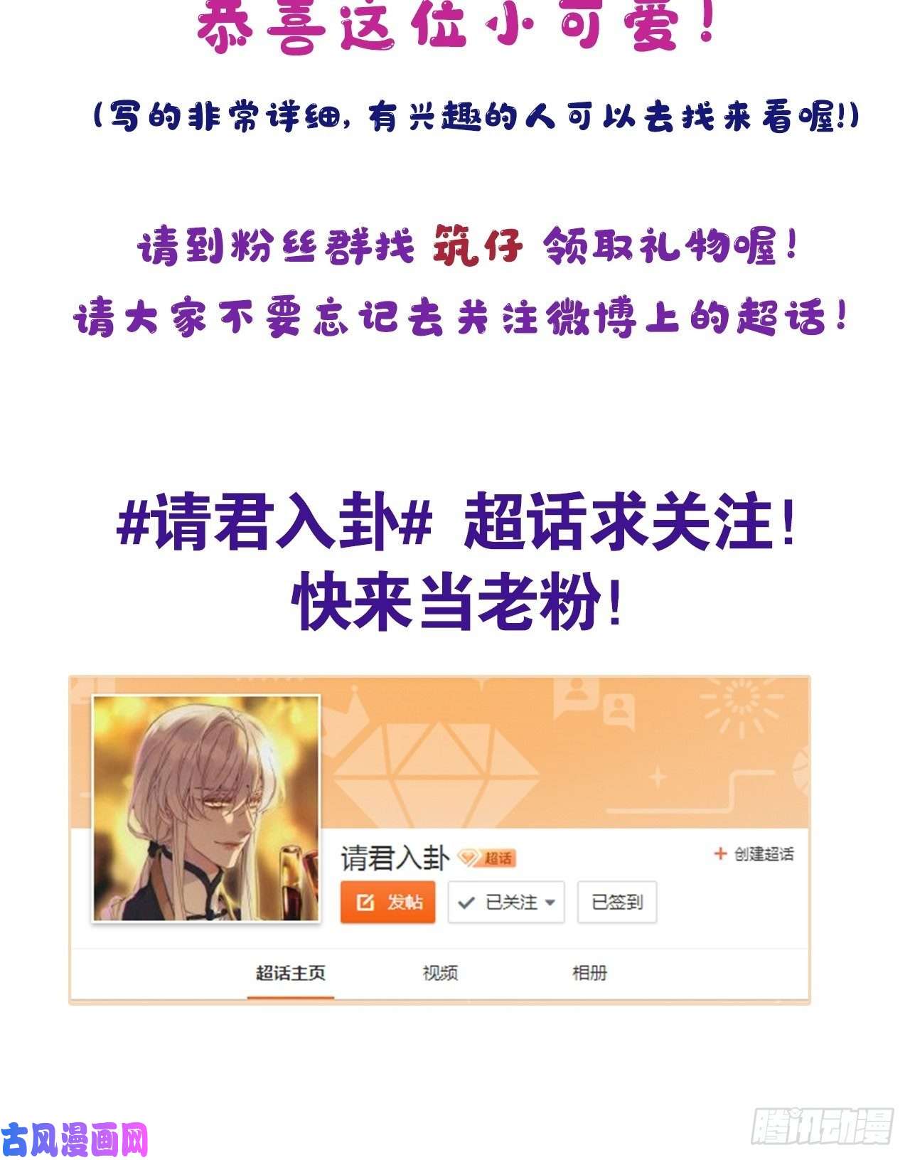 请君入卦第19卦：聚灵棺 4